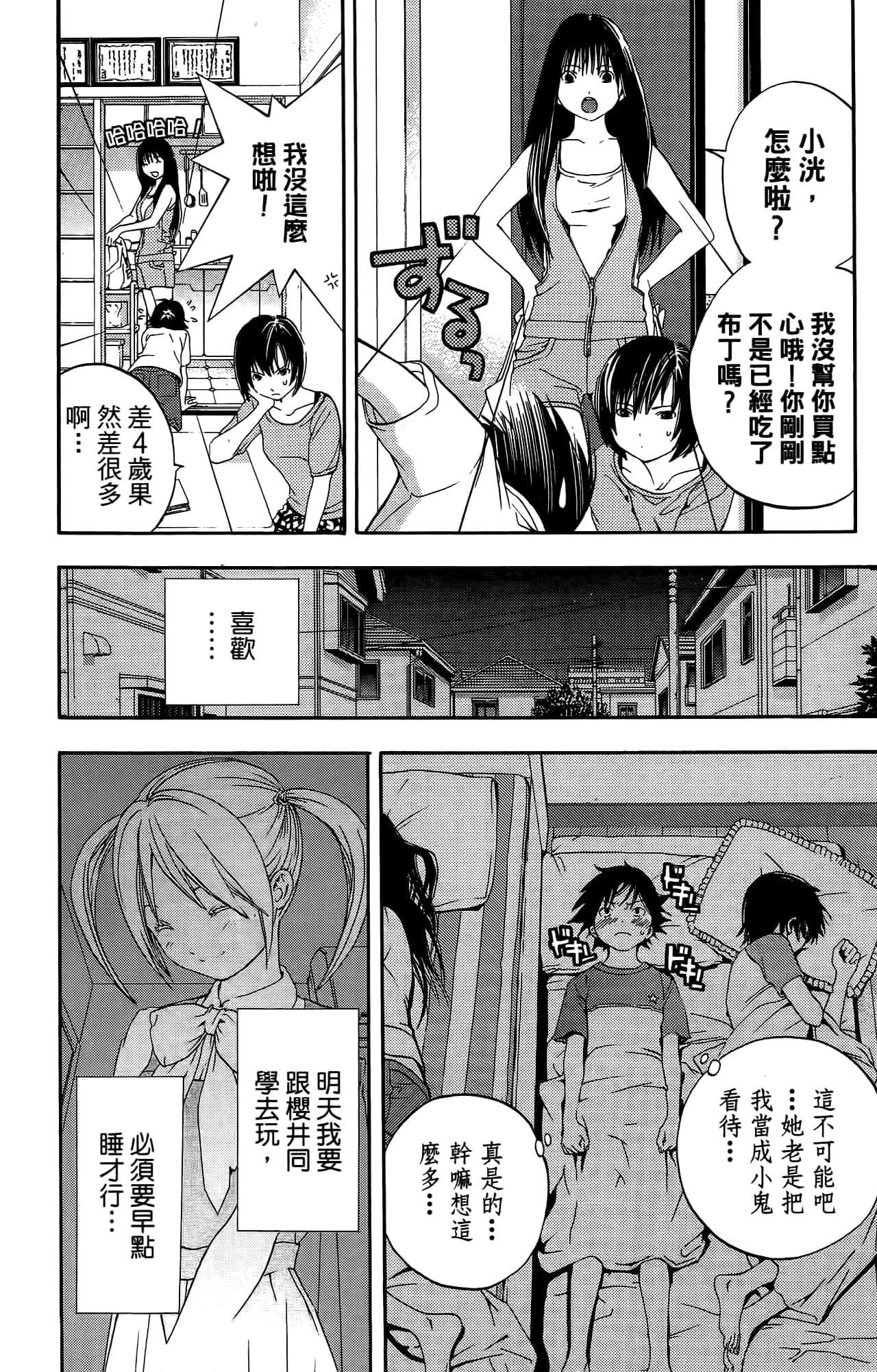 Page 73