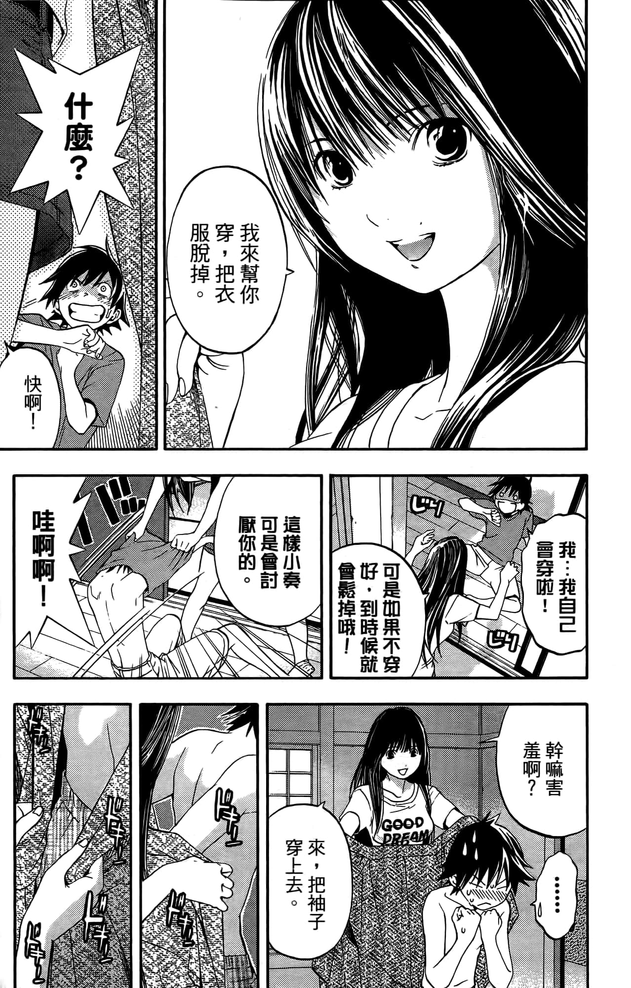 Page 76