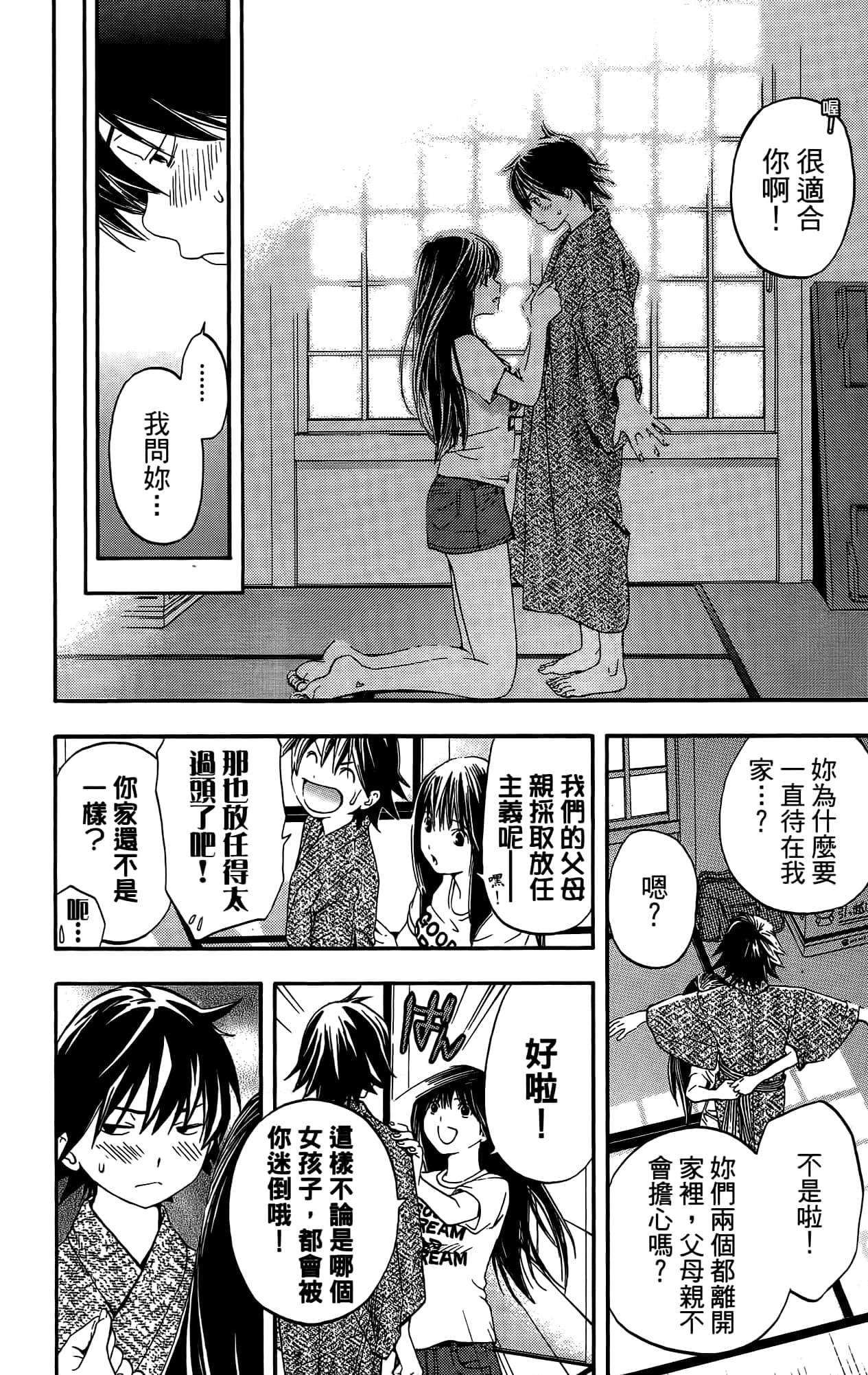 Page 77