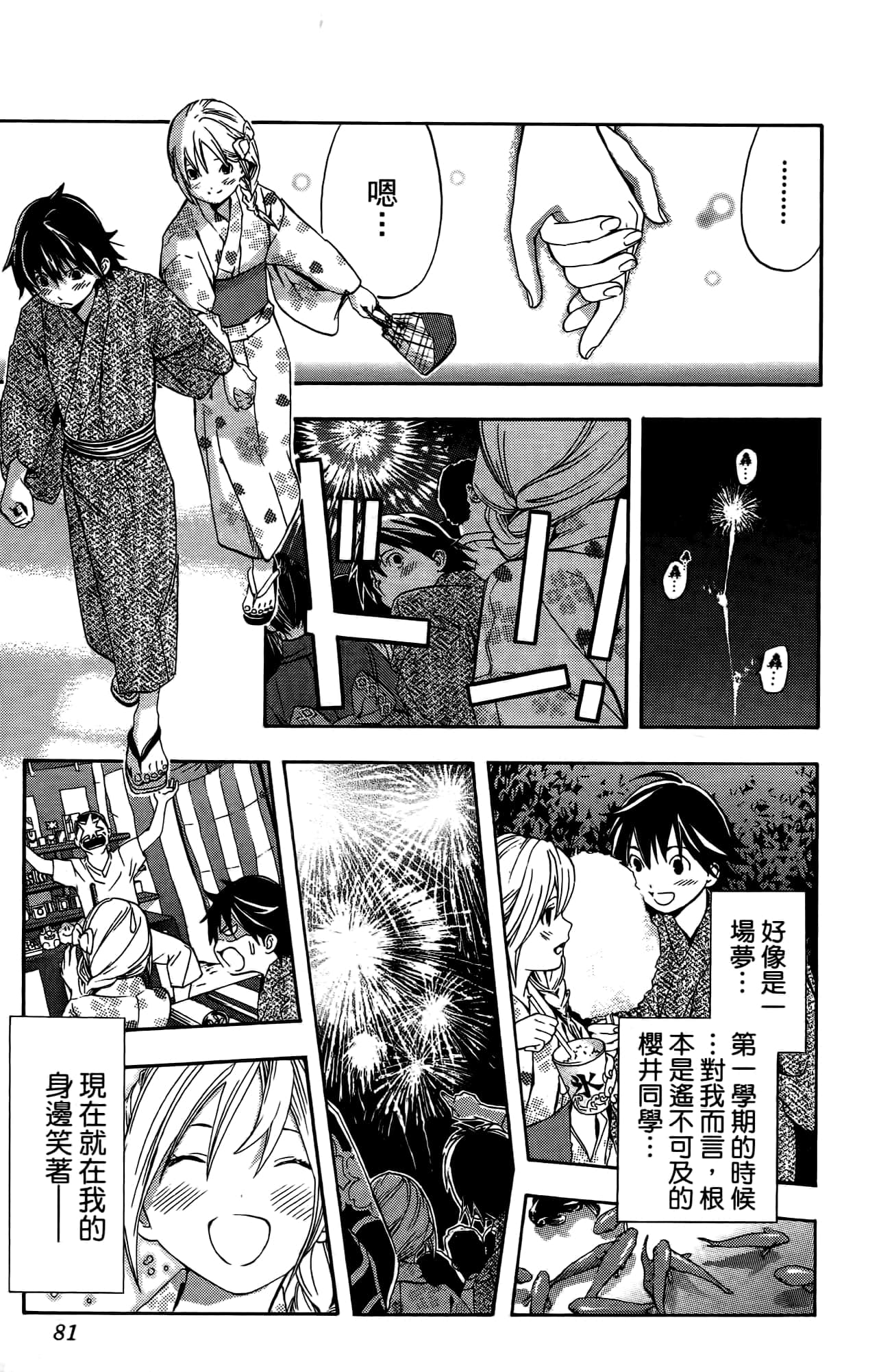 Page 80