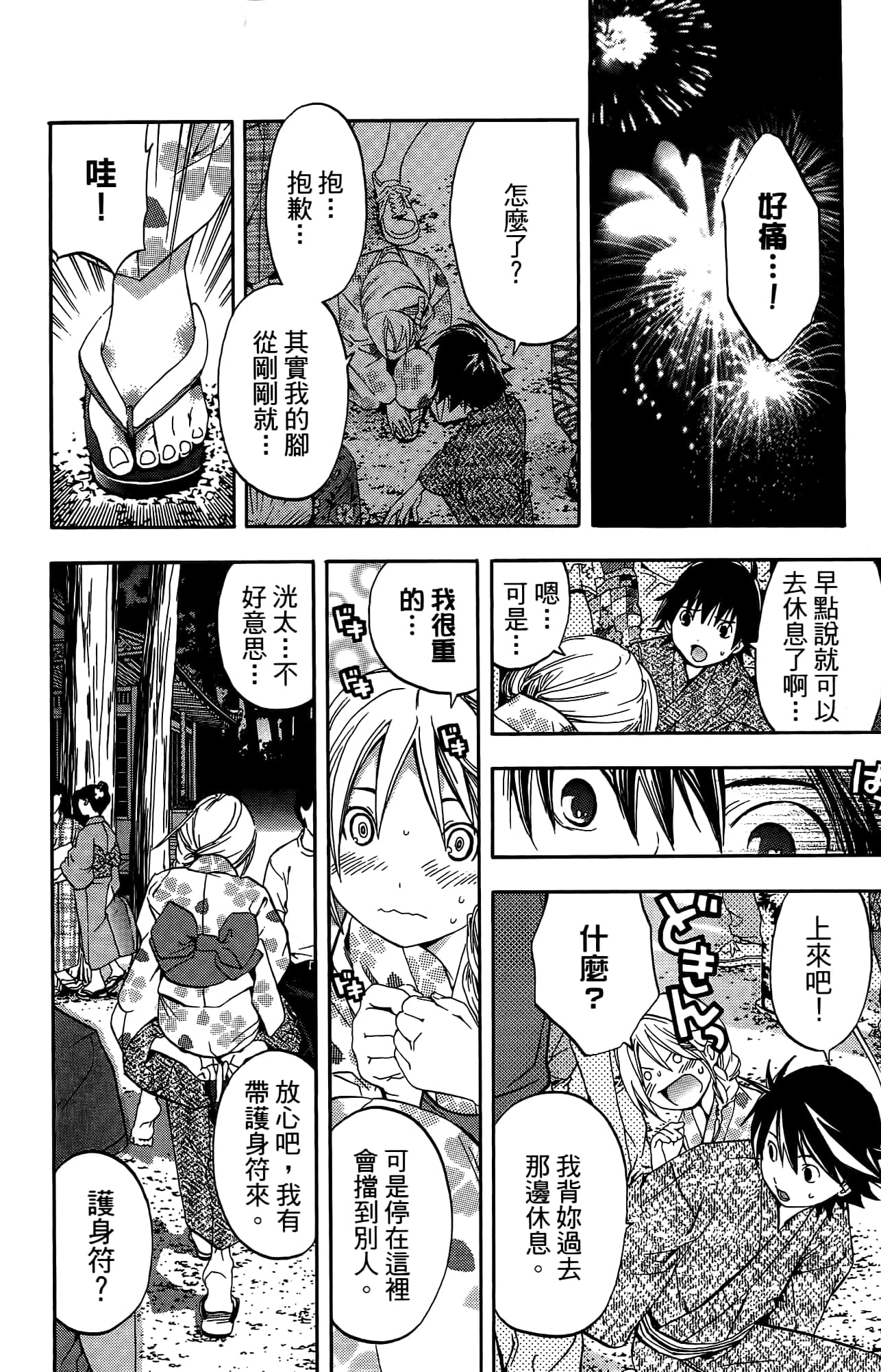 Page 81
