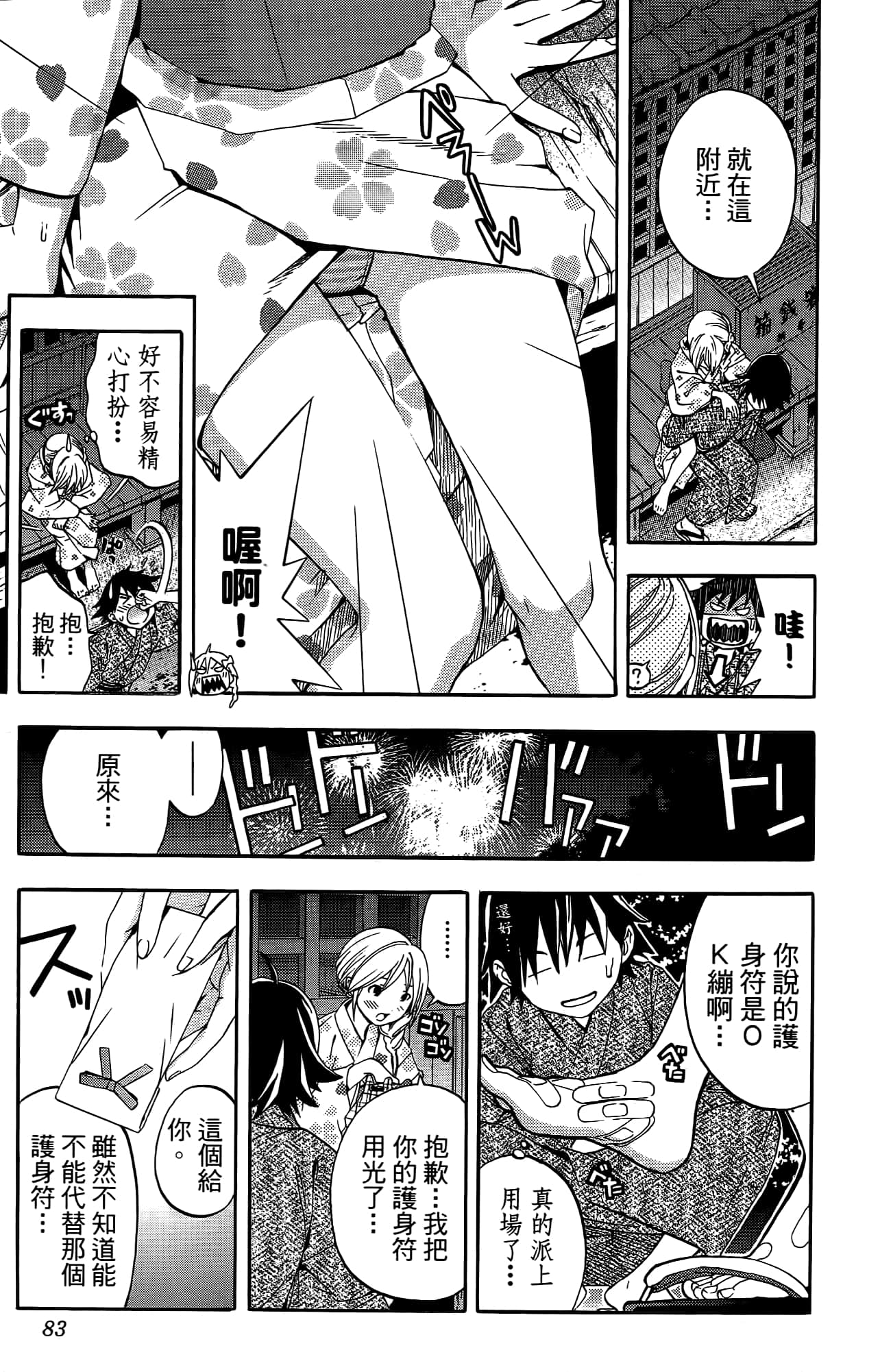Page 82