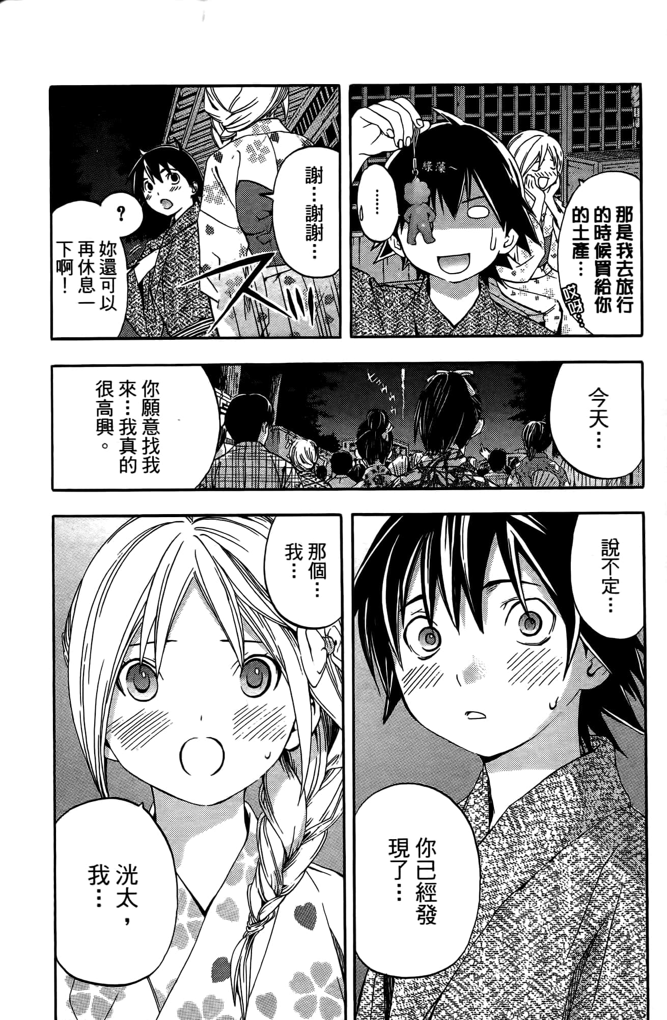 Page 83