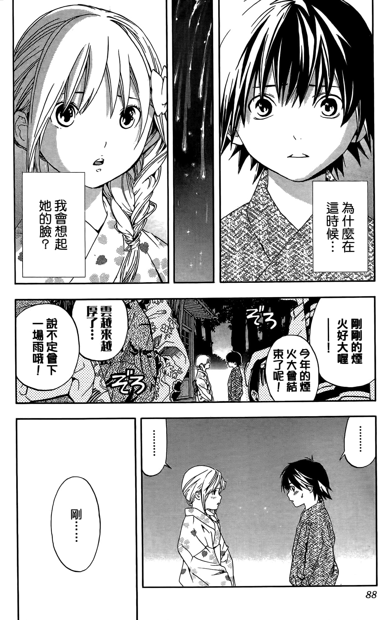 Page 87