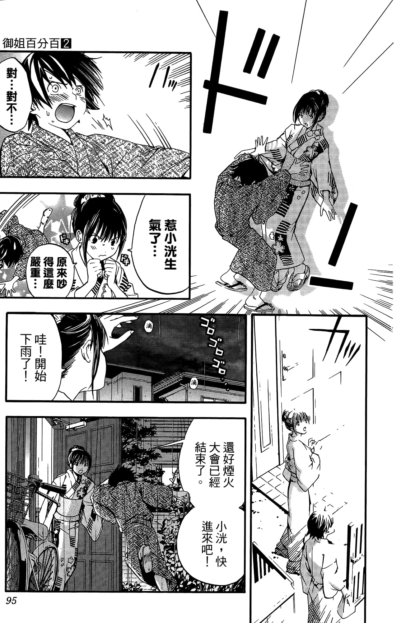 Page 94