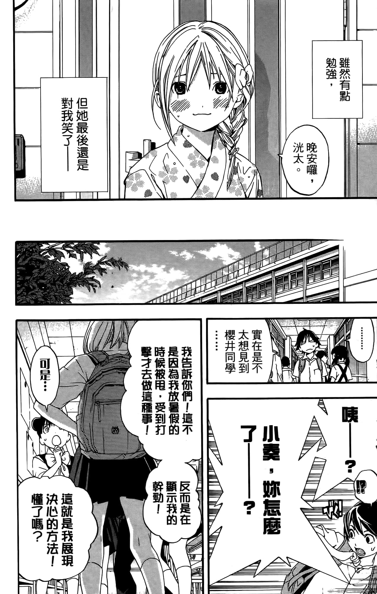 Page 103