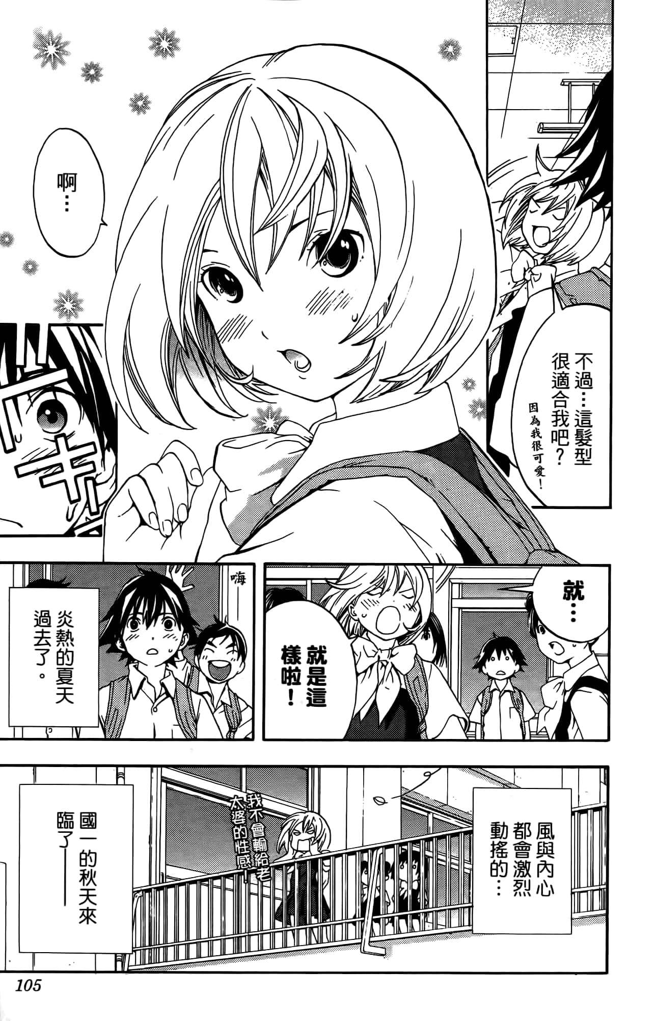 Page 104