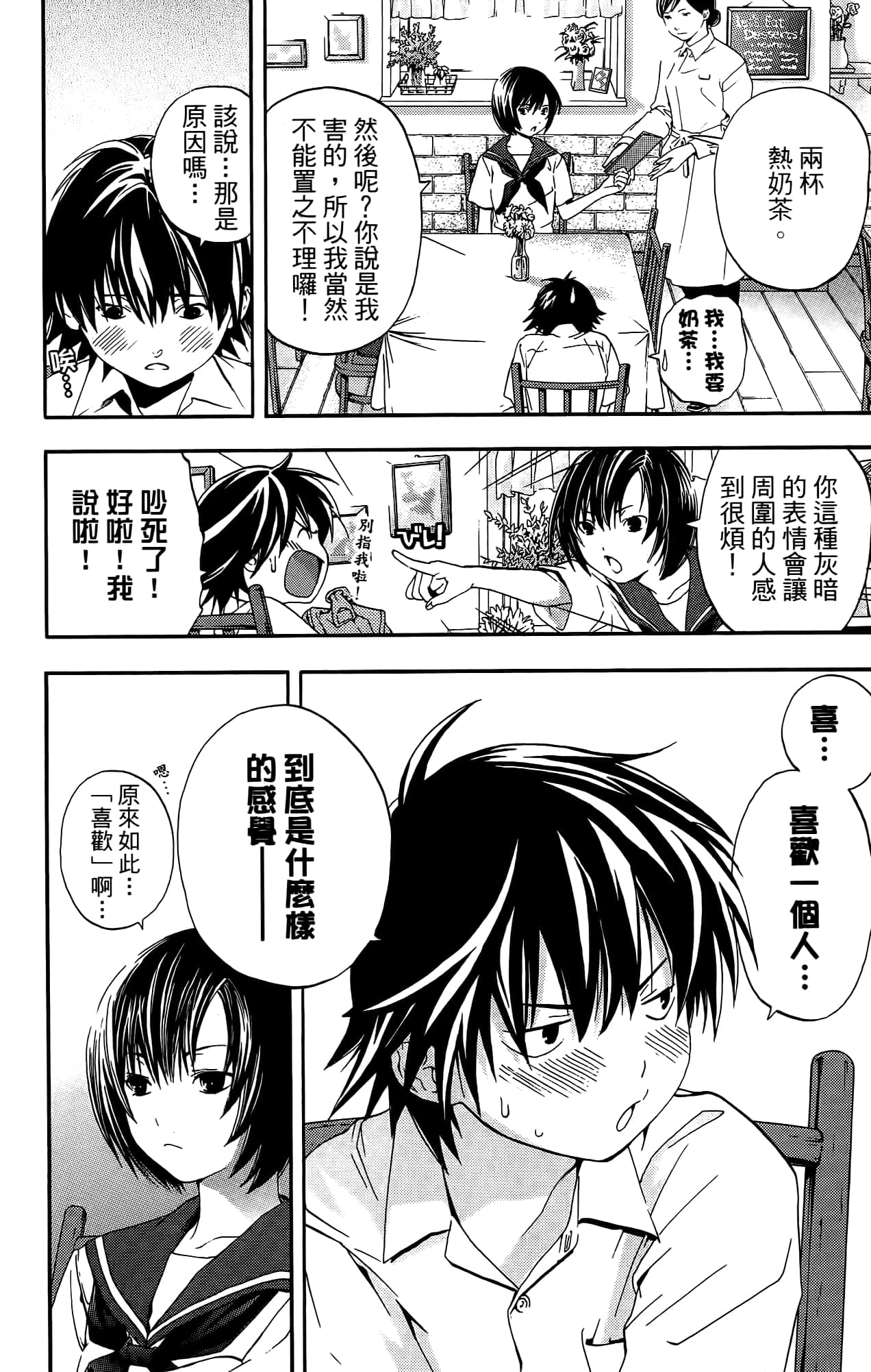 Page 117