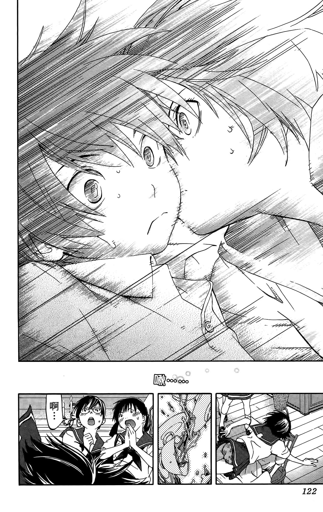 Page 121