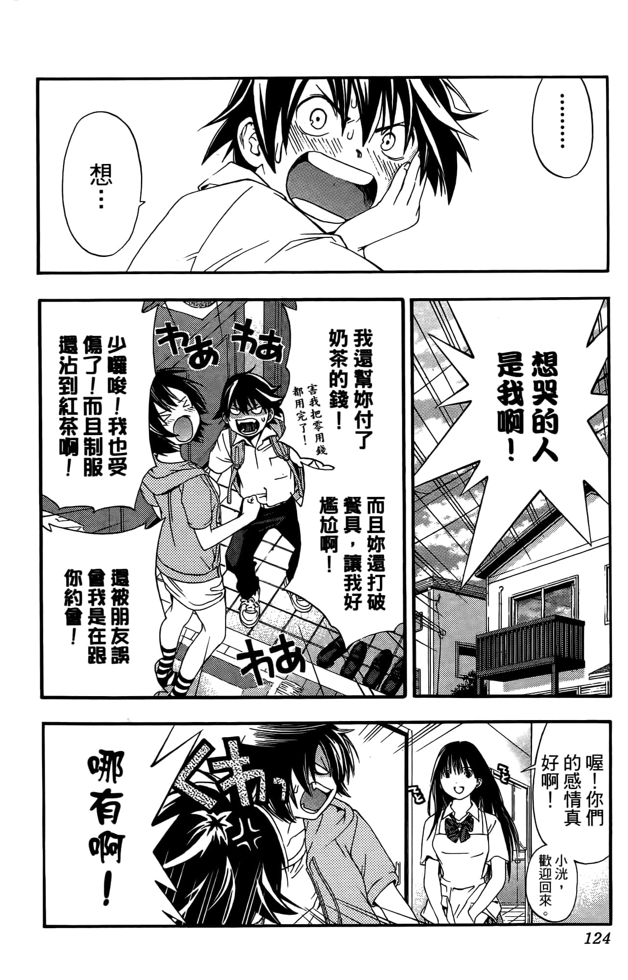 Page 123