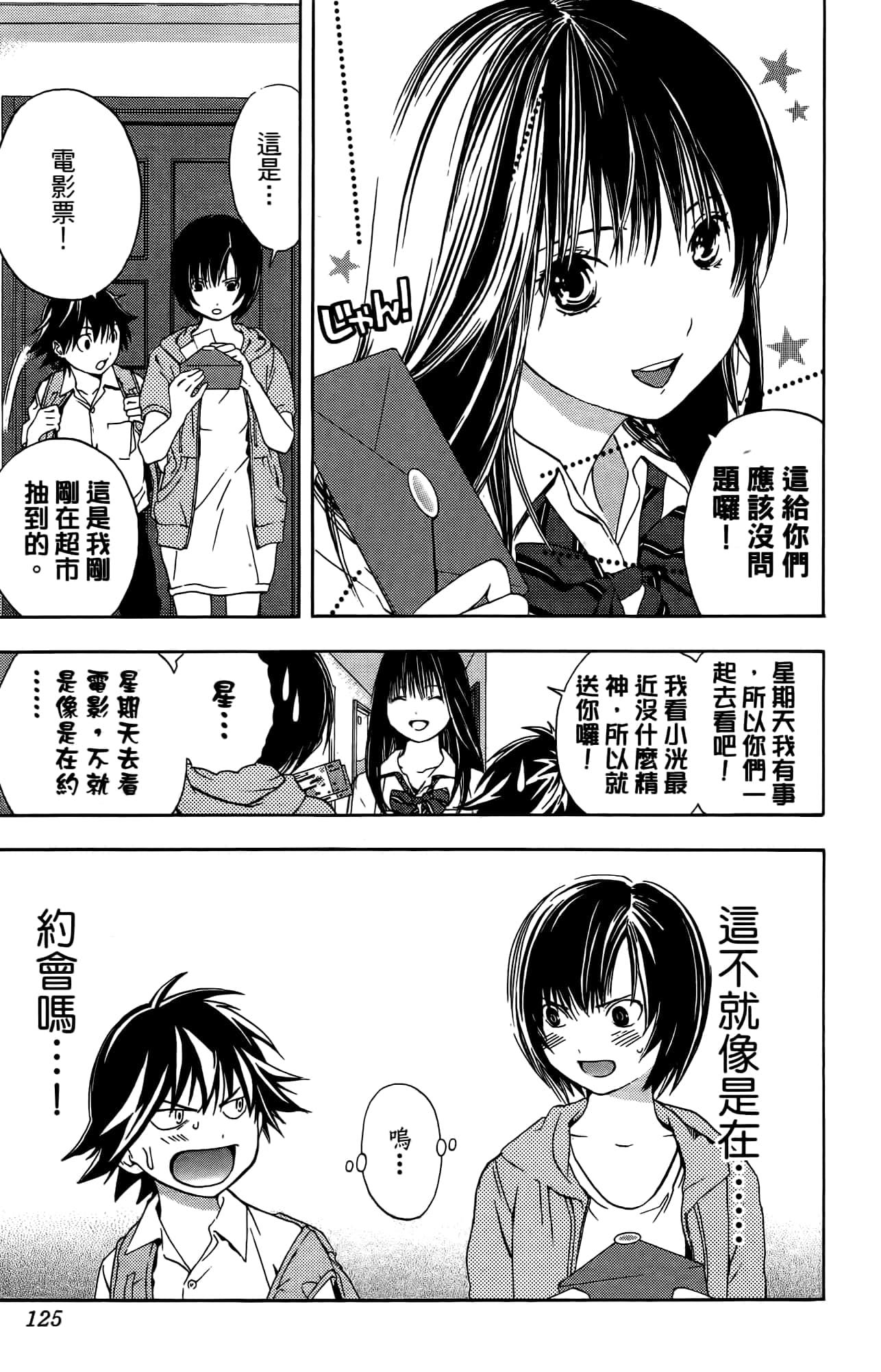 Page 124