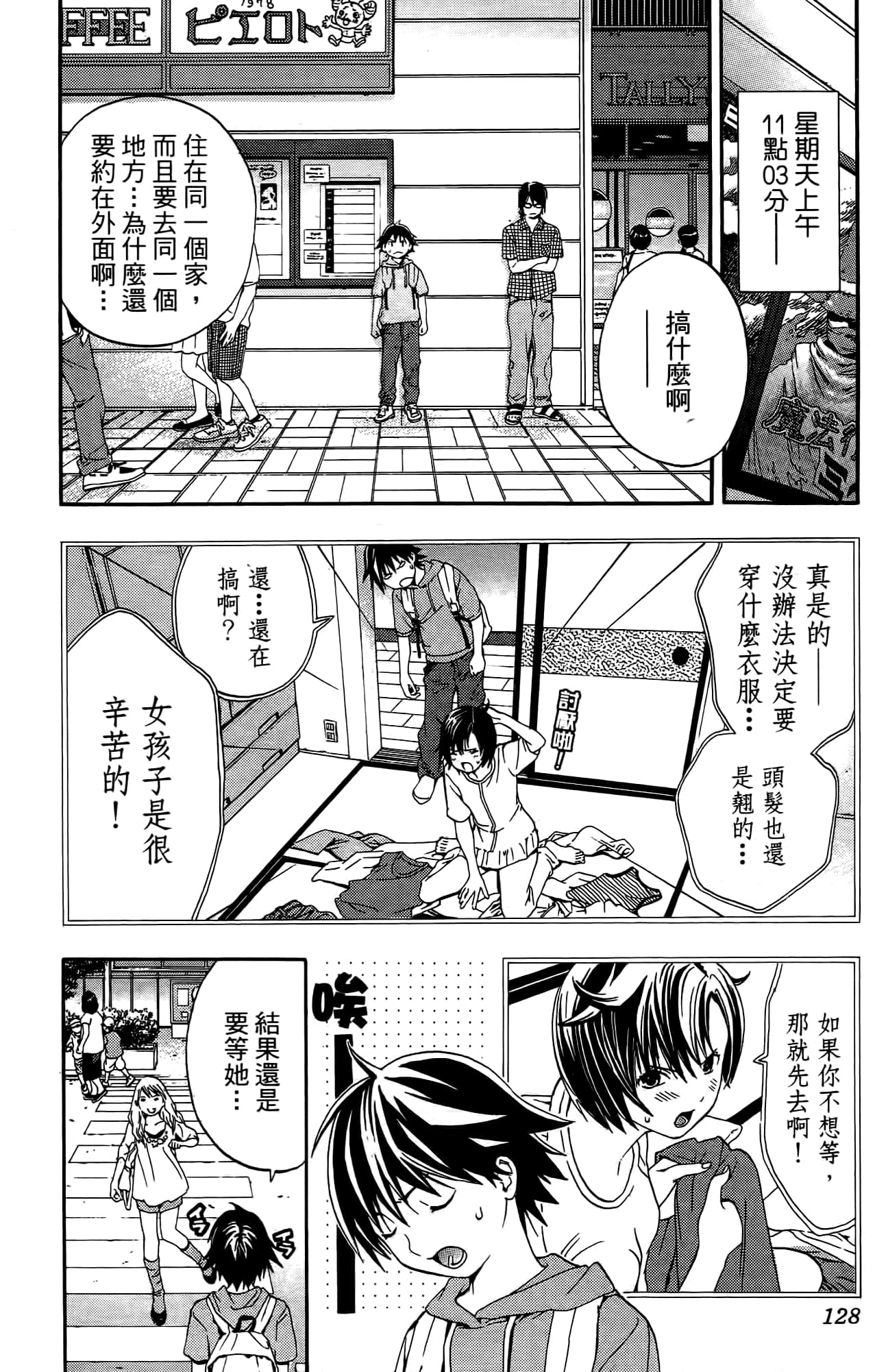 Page 127