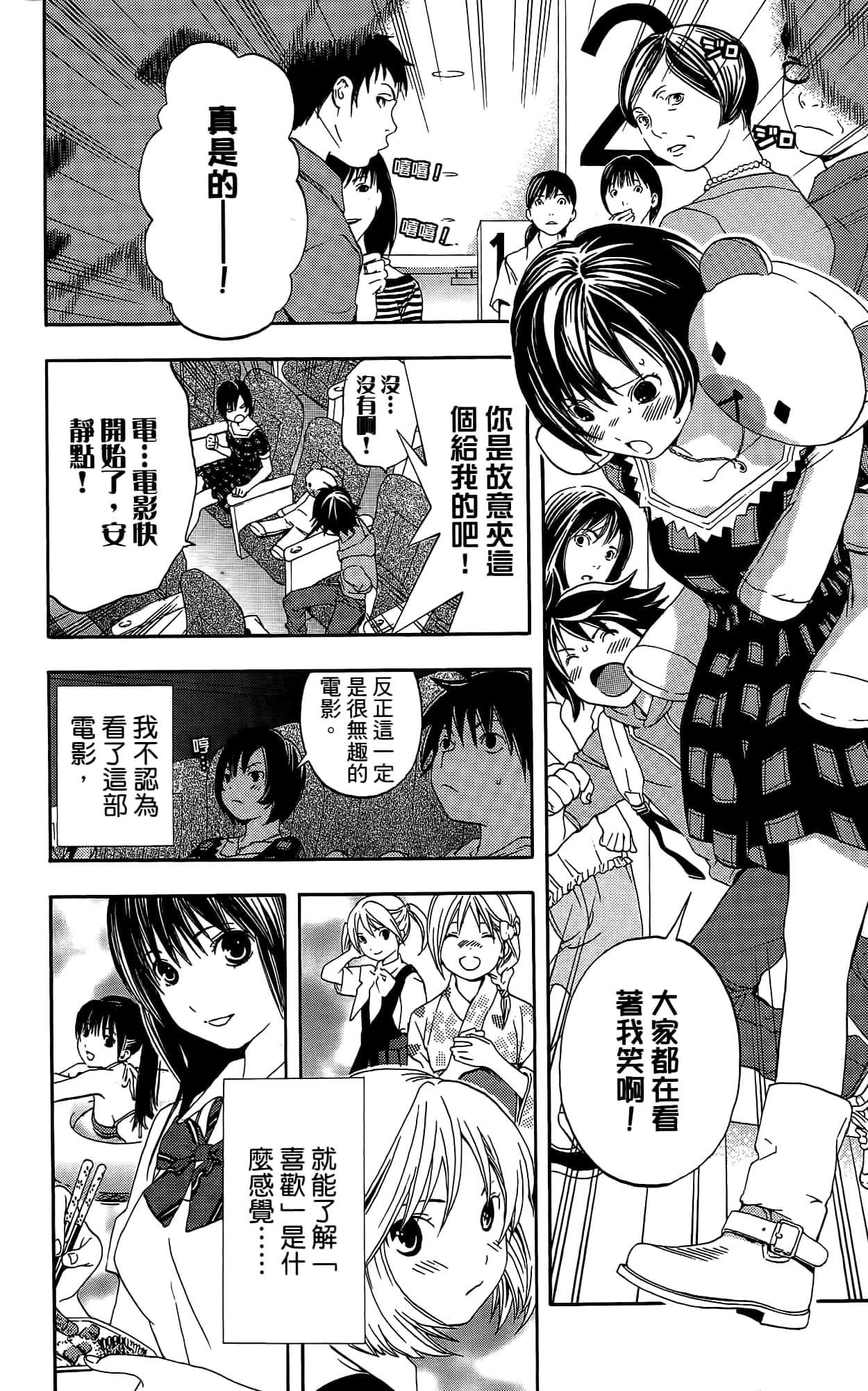 Page 133