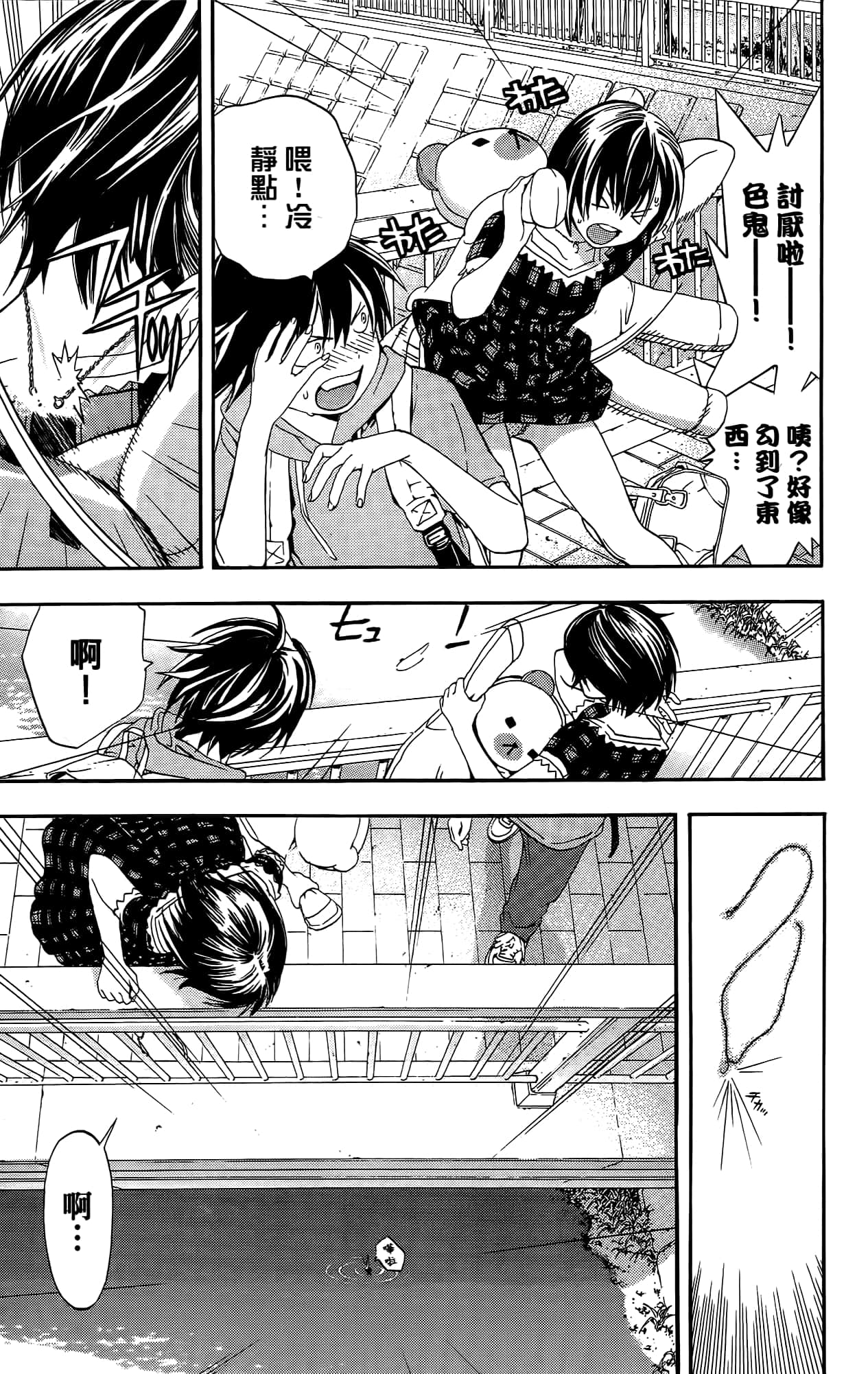 Page 138