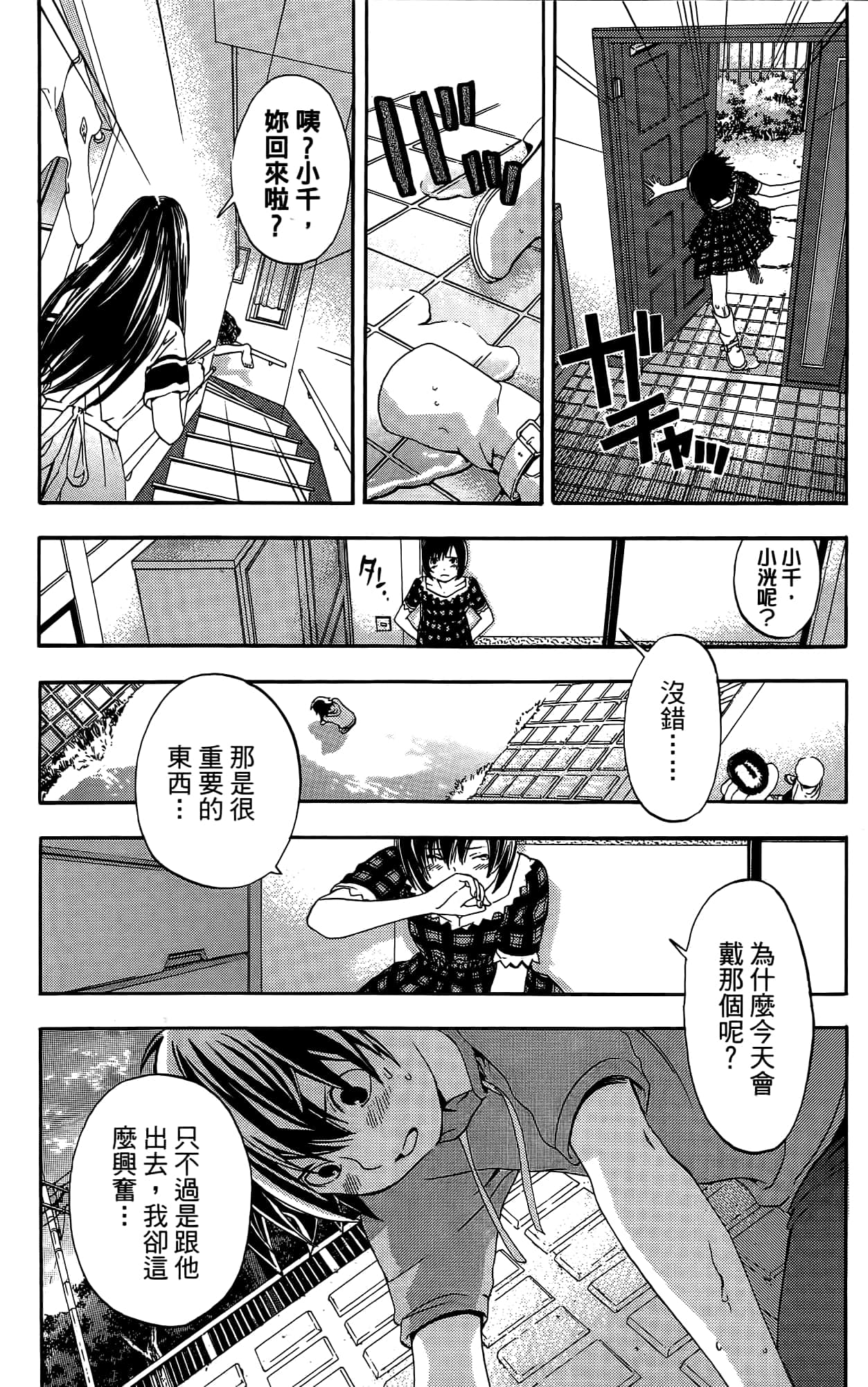 Page 141