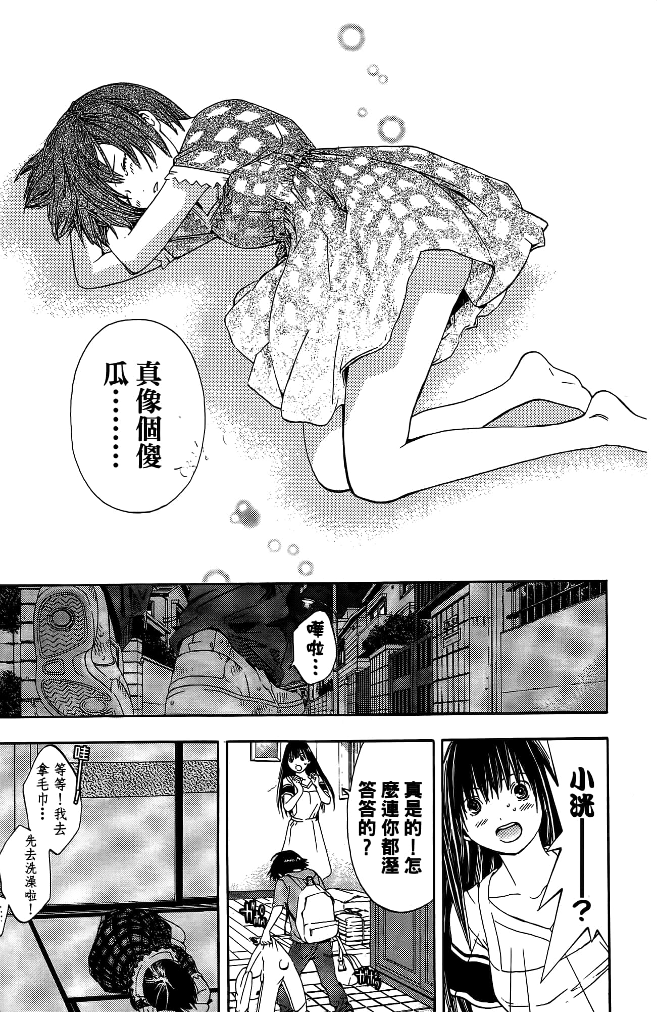 Page 142