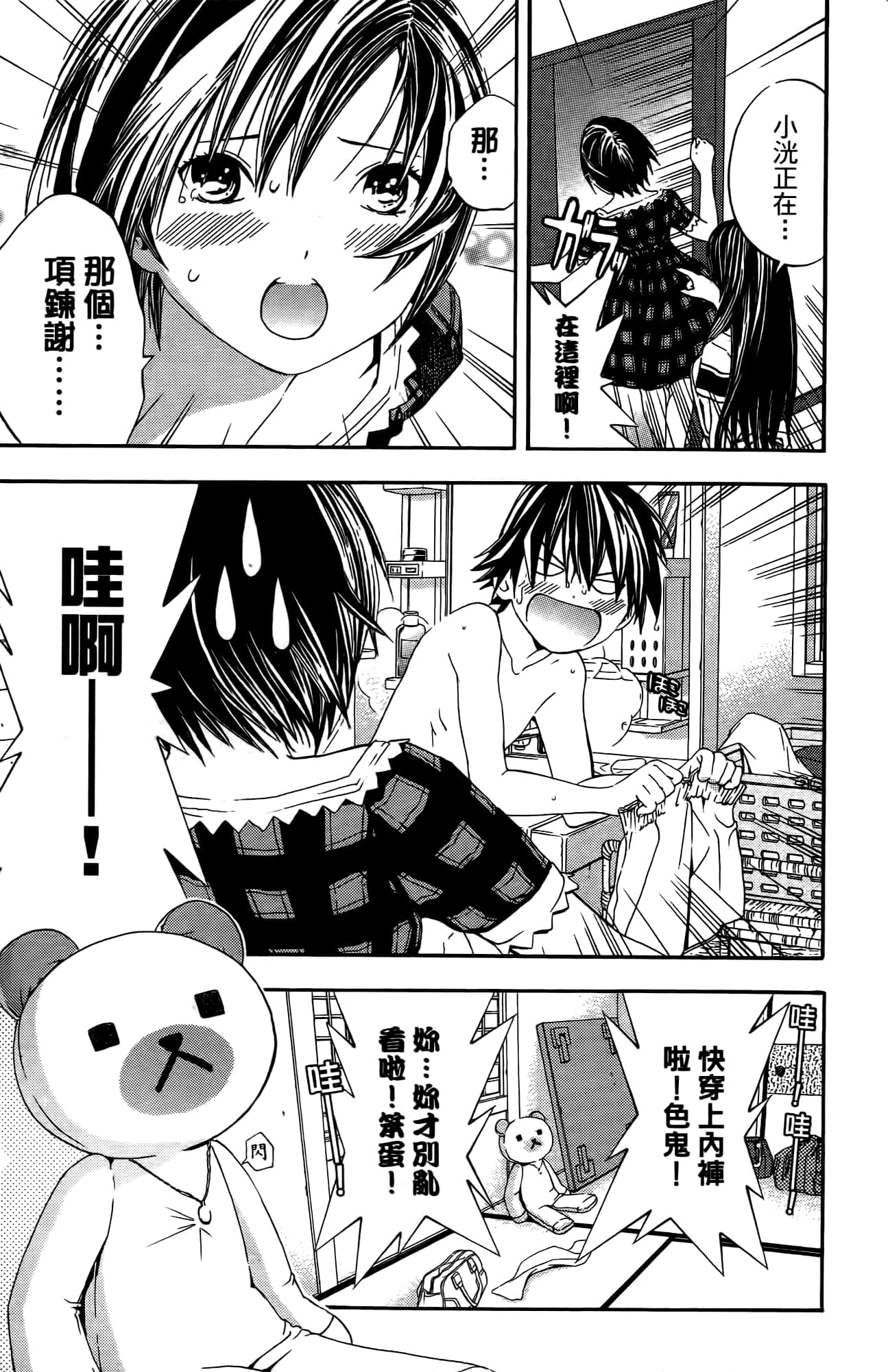 Page 144