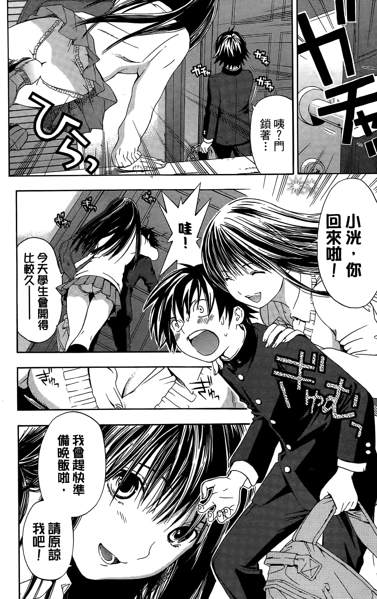 Page 149