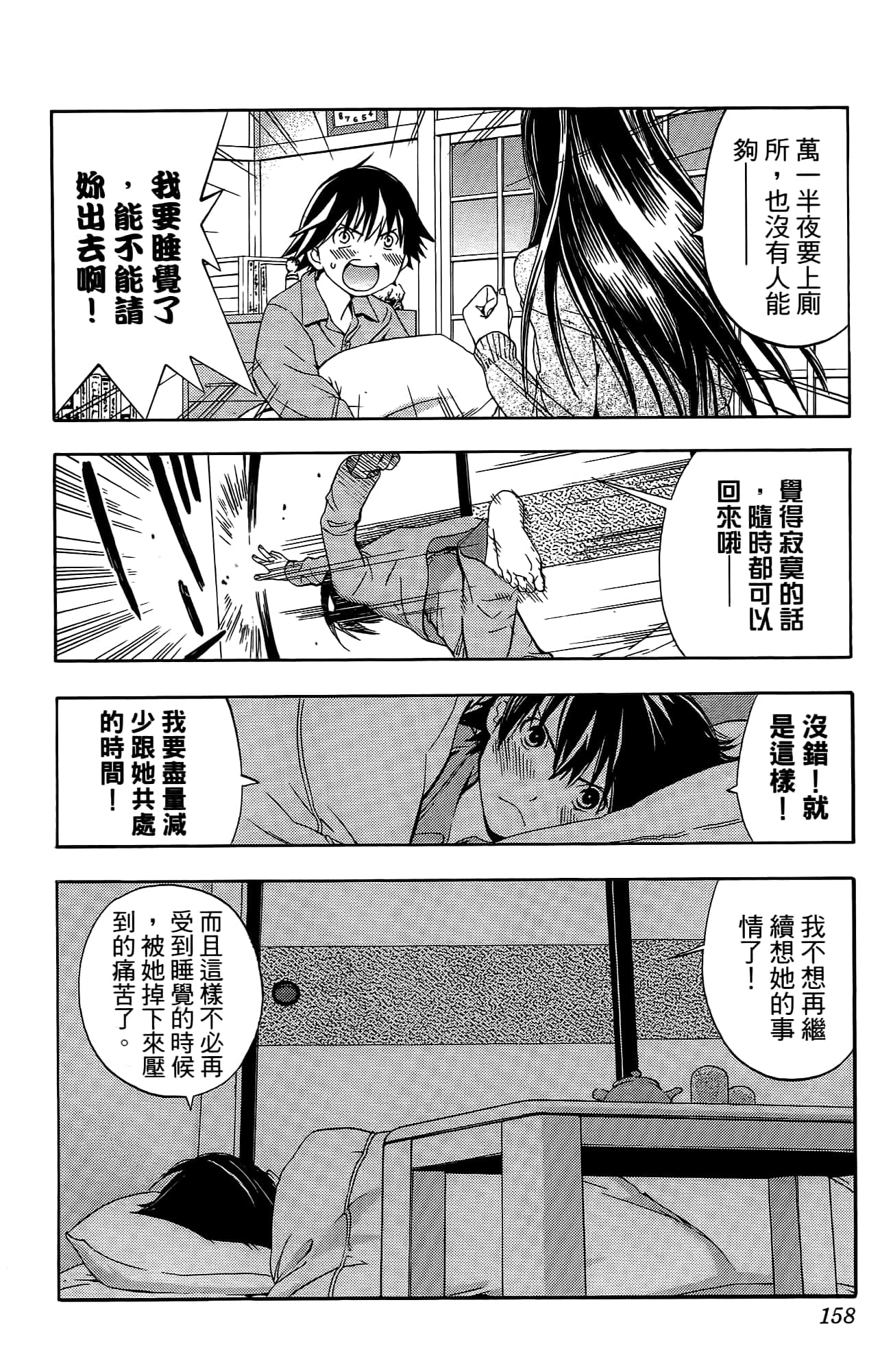 Page 157