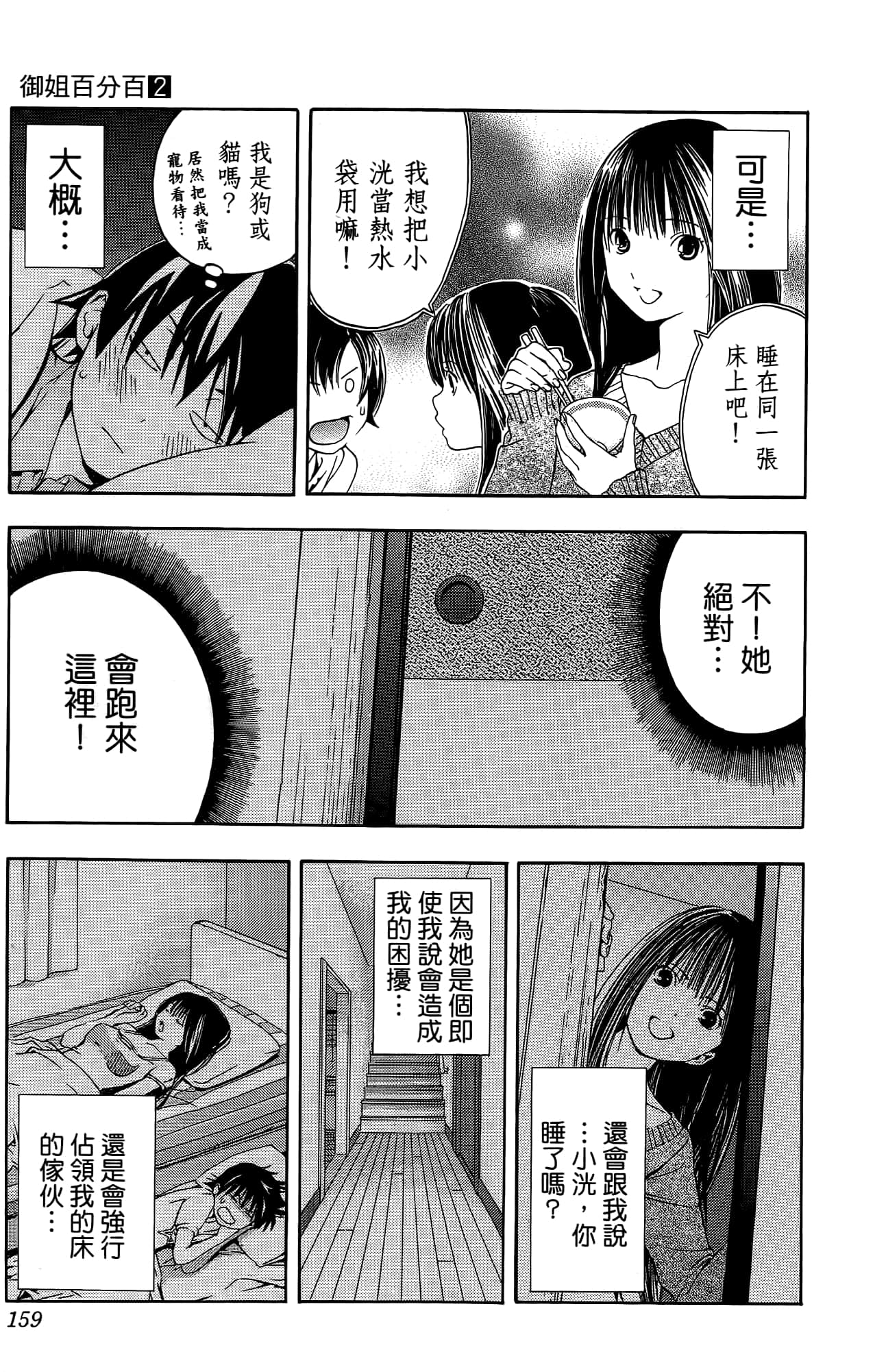 Page 158