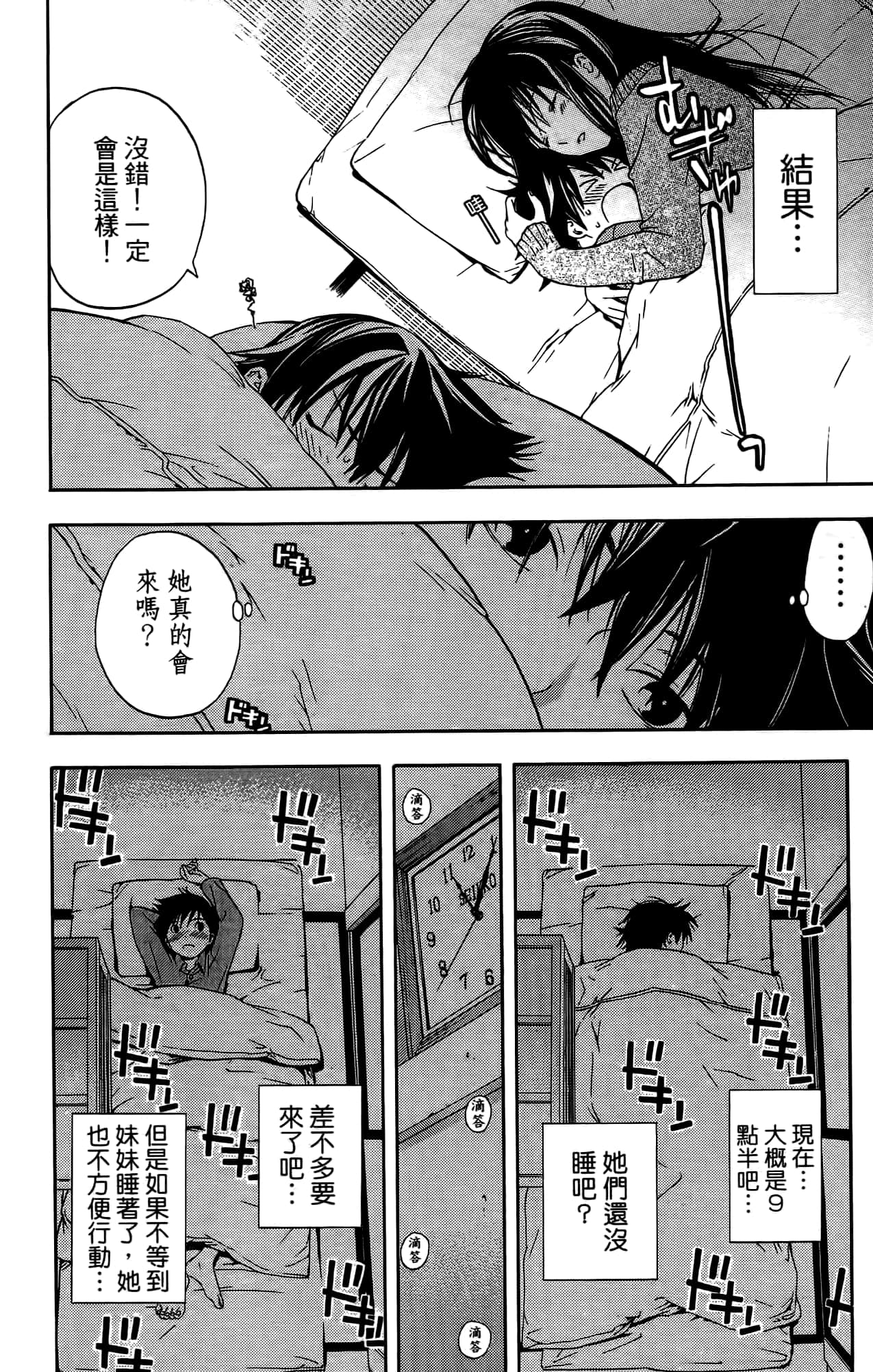 Page 159