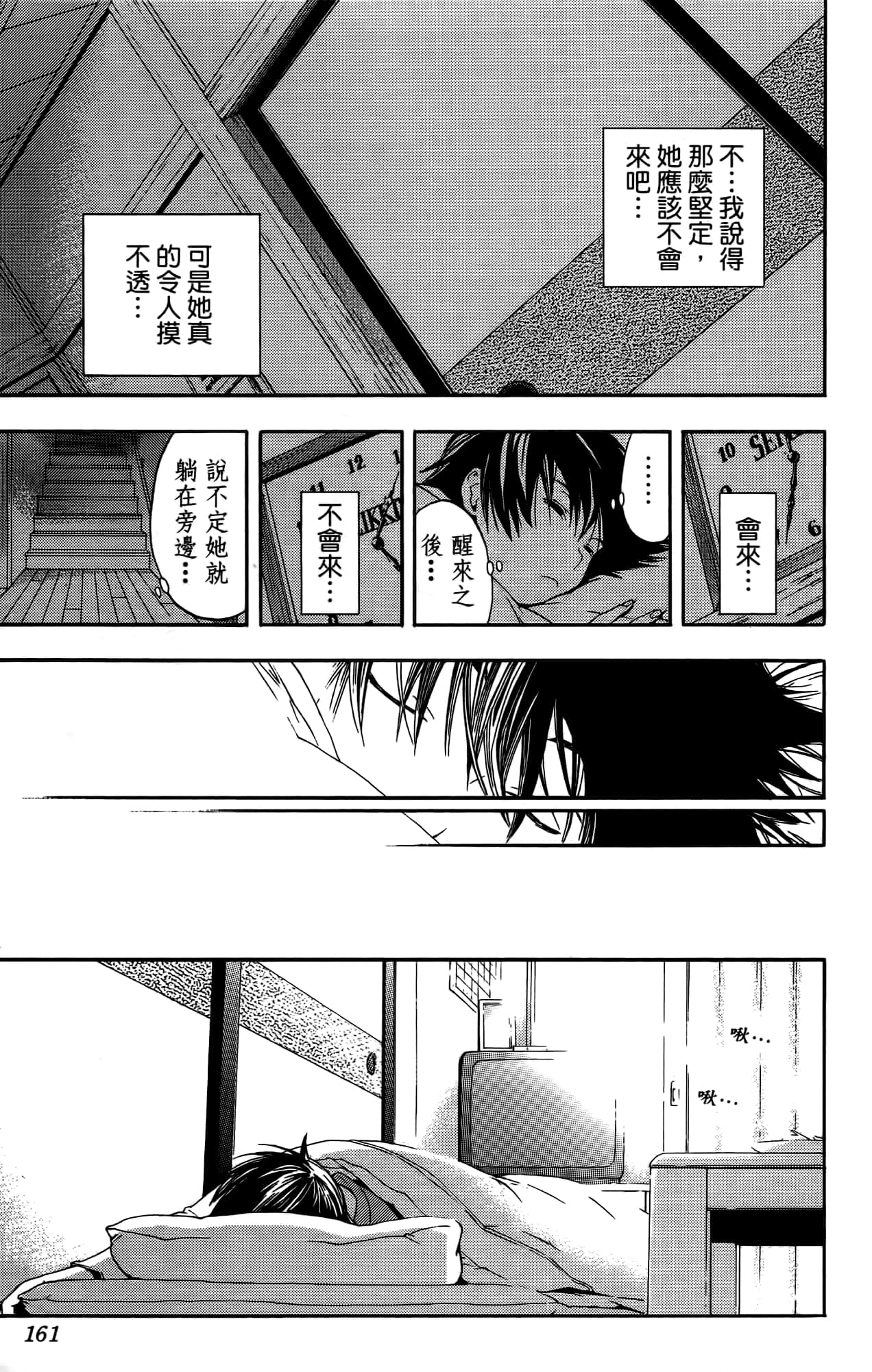 Page 160