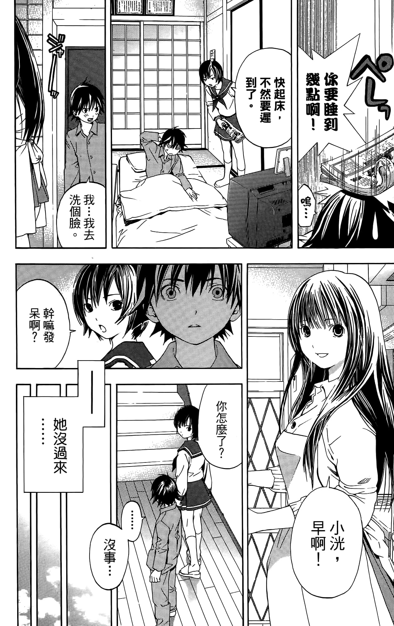 Page 161