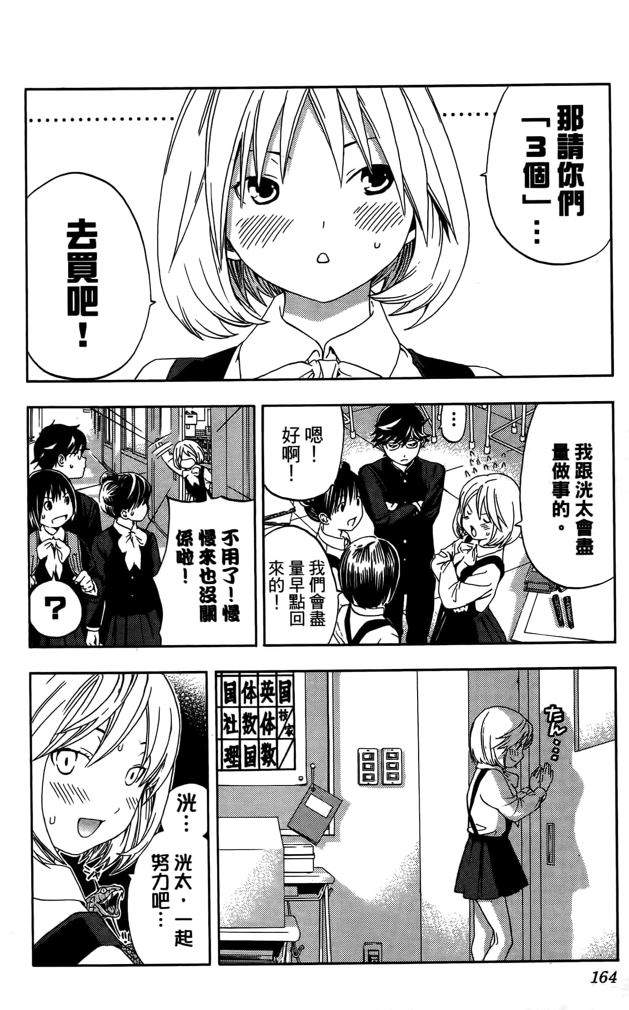 Page 163