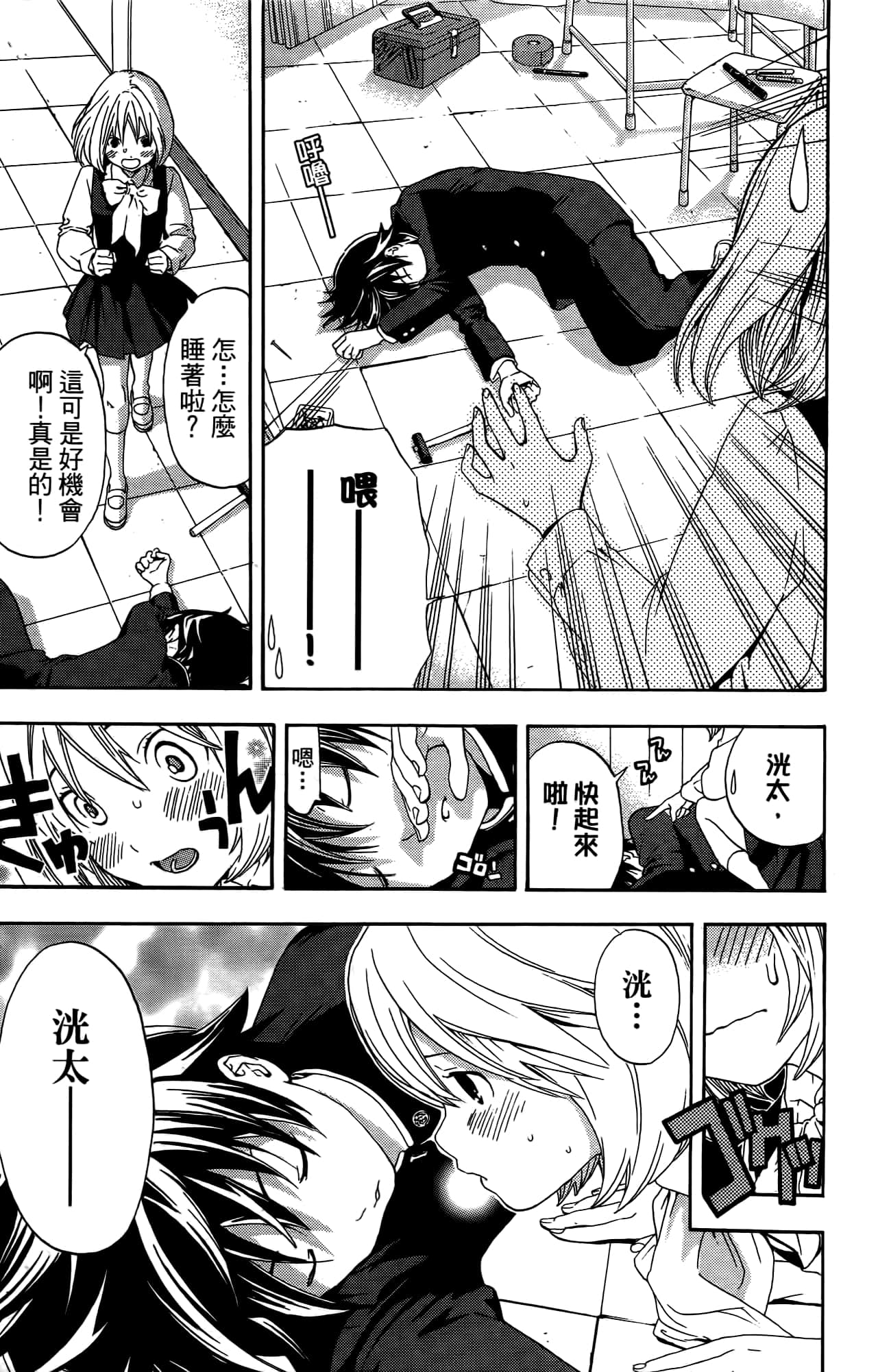 Page 164