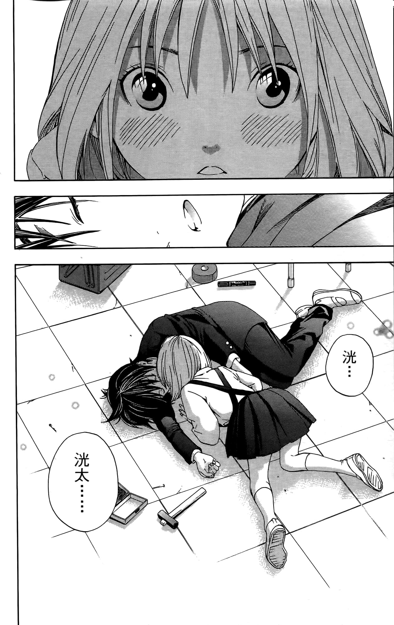 Page 167