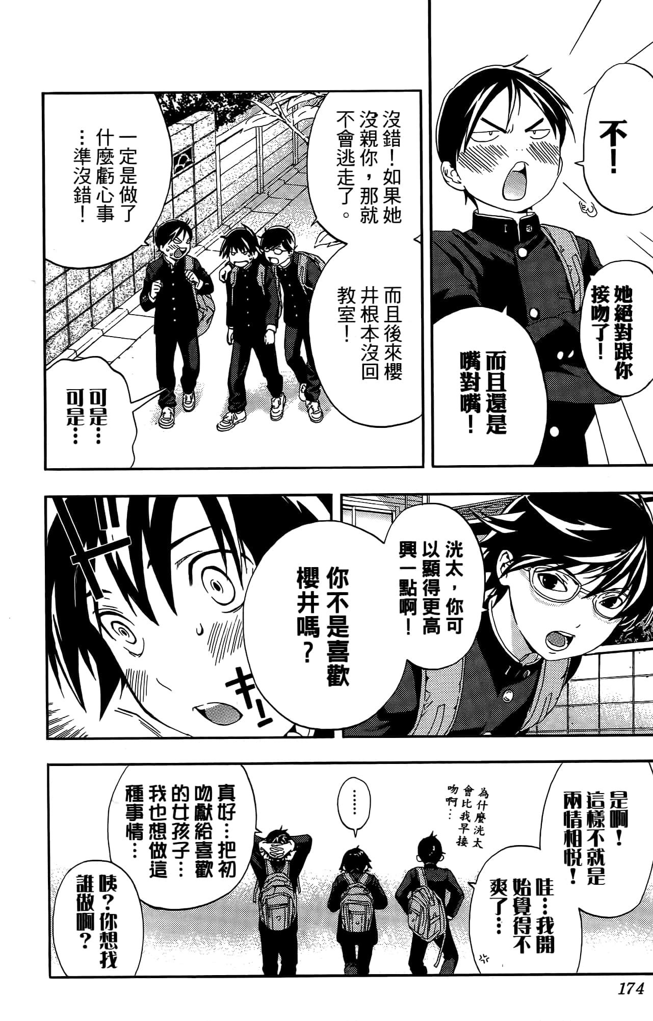 Page 173