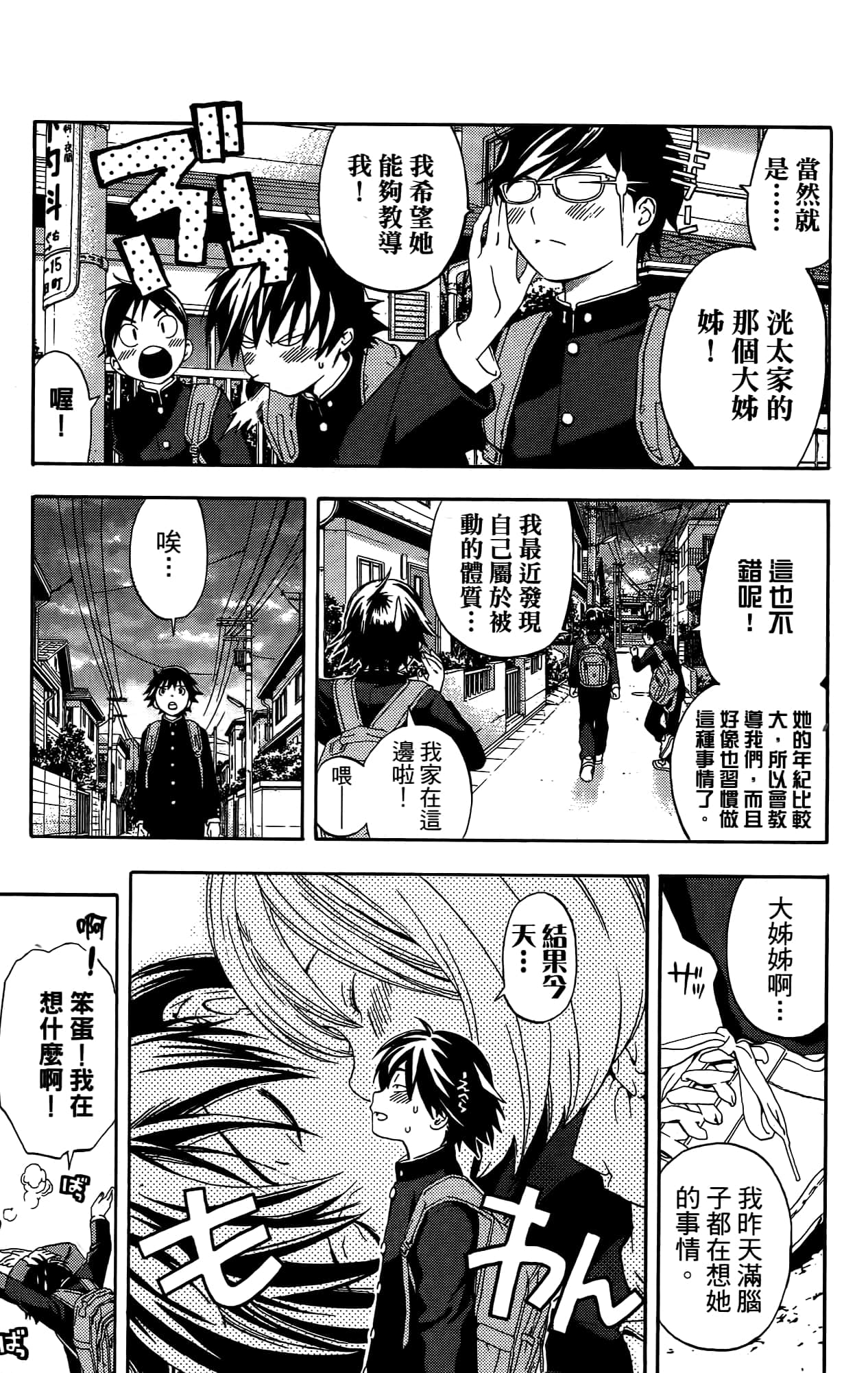 Page 174