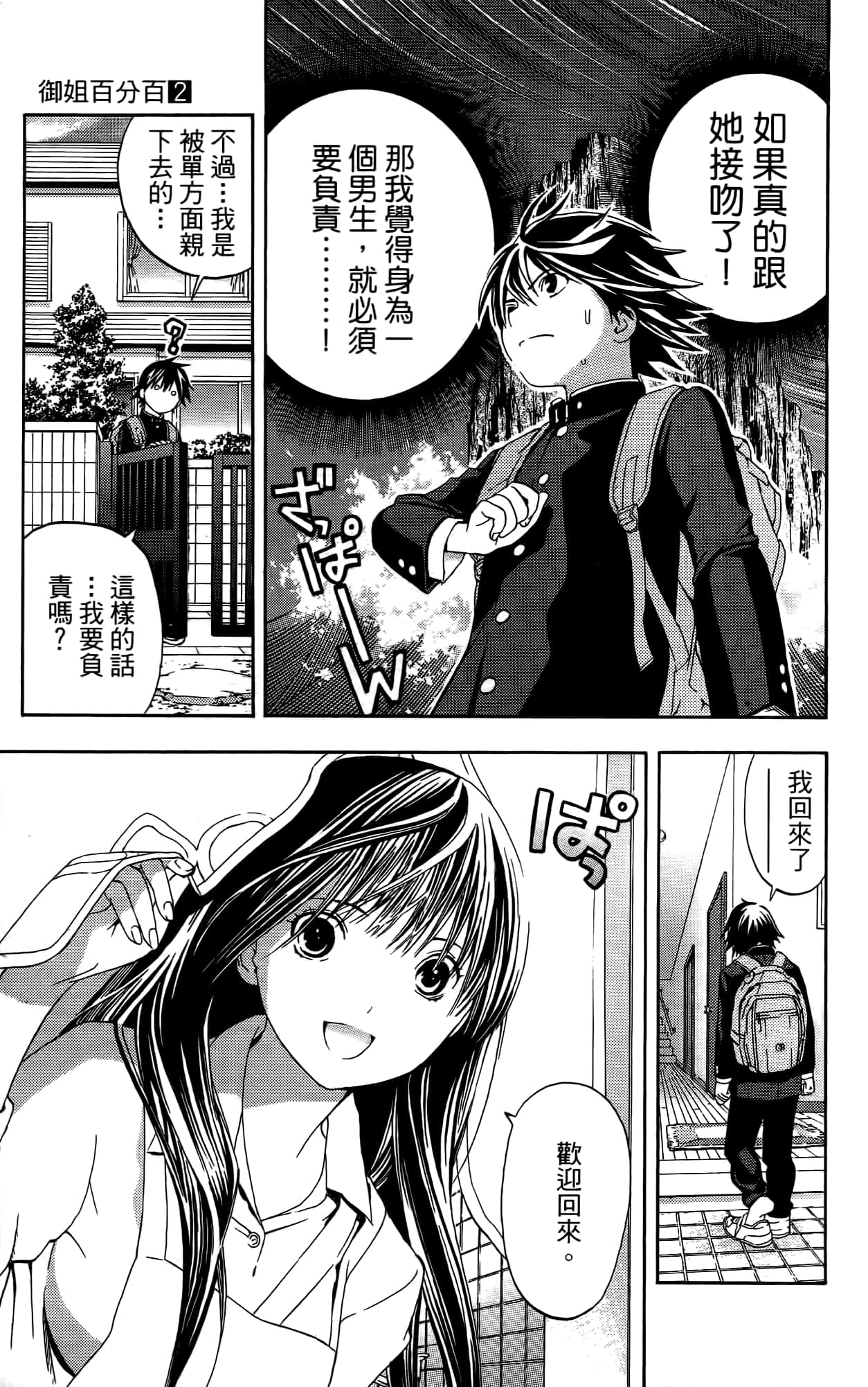 Page 176