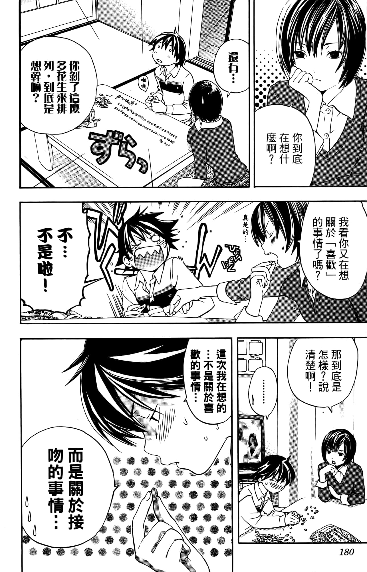 Page 179