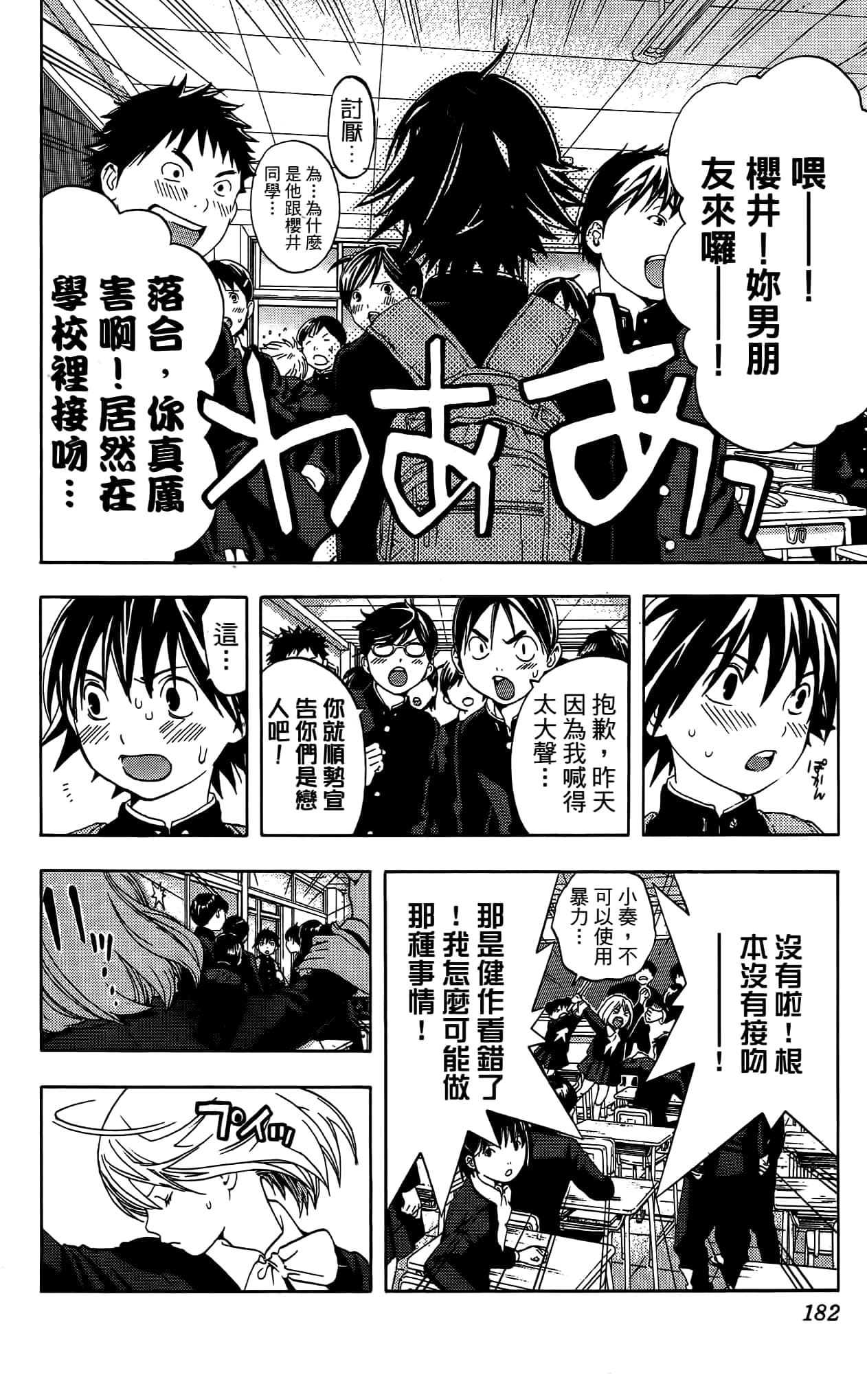 Page 181
