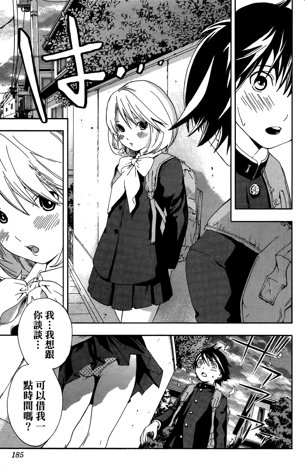 Page 184
