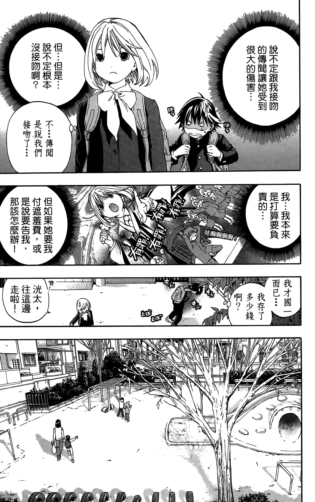 Page 188