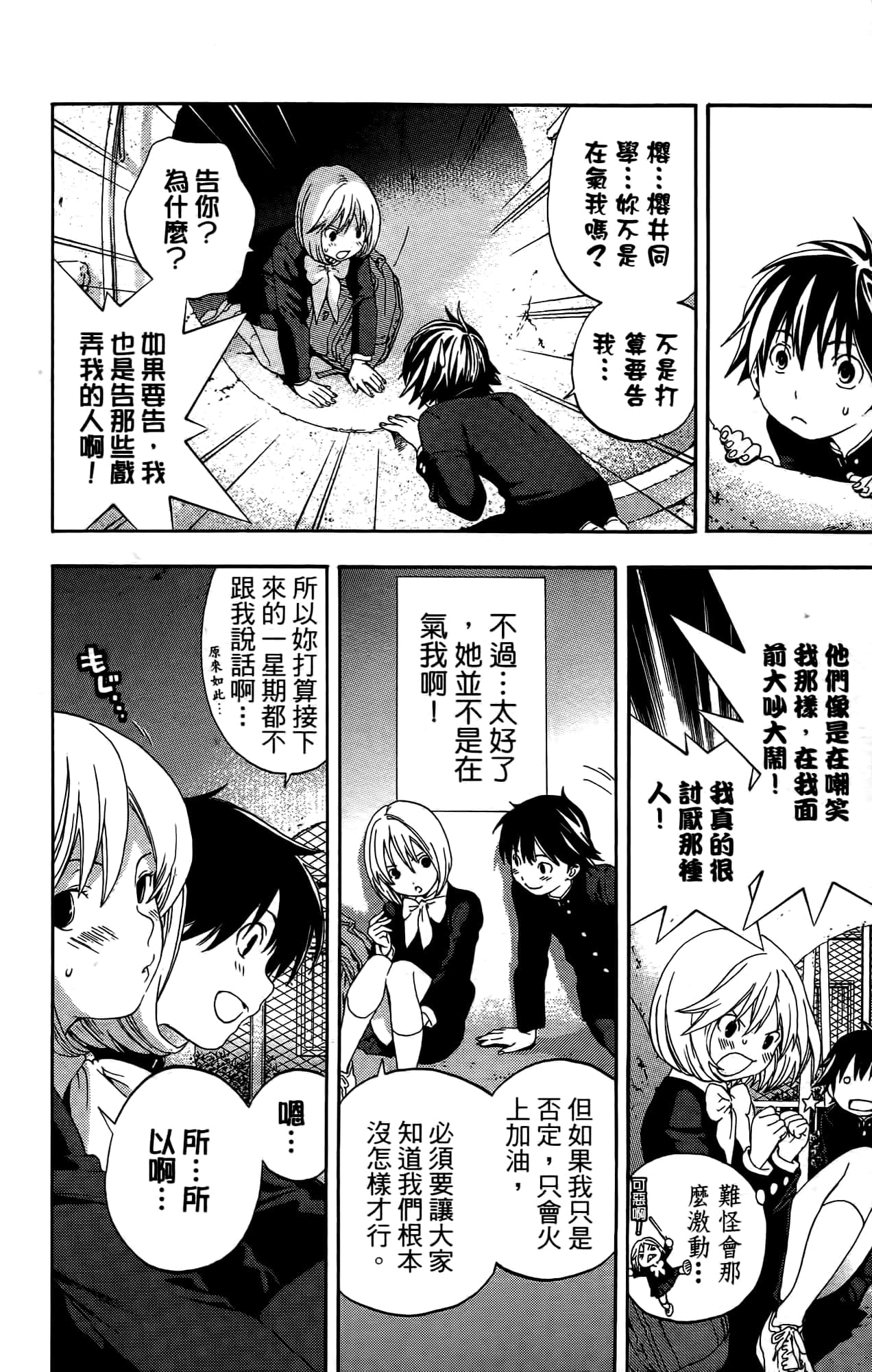 Page 191