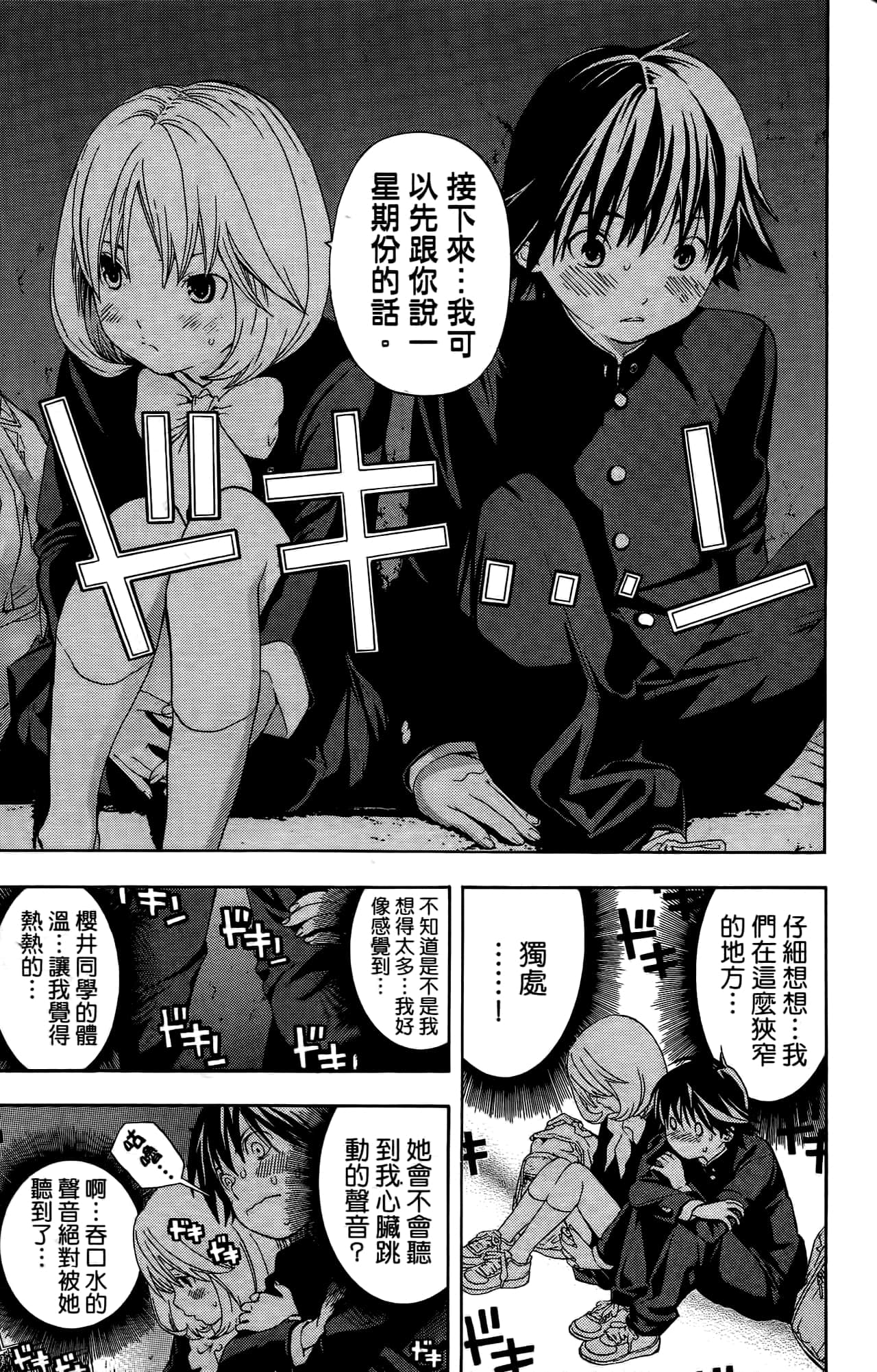 Page 192