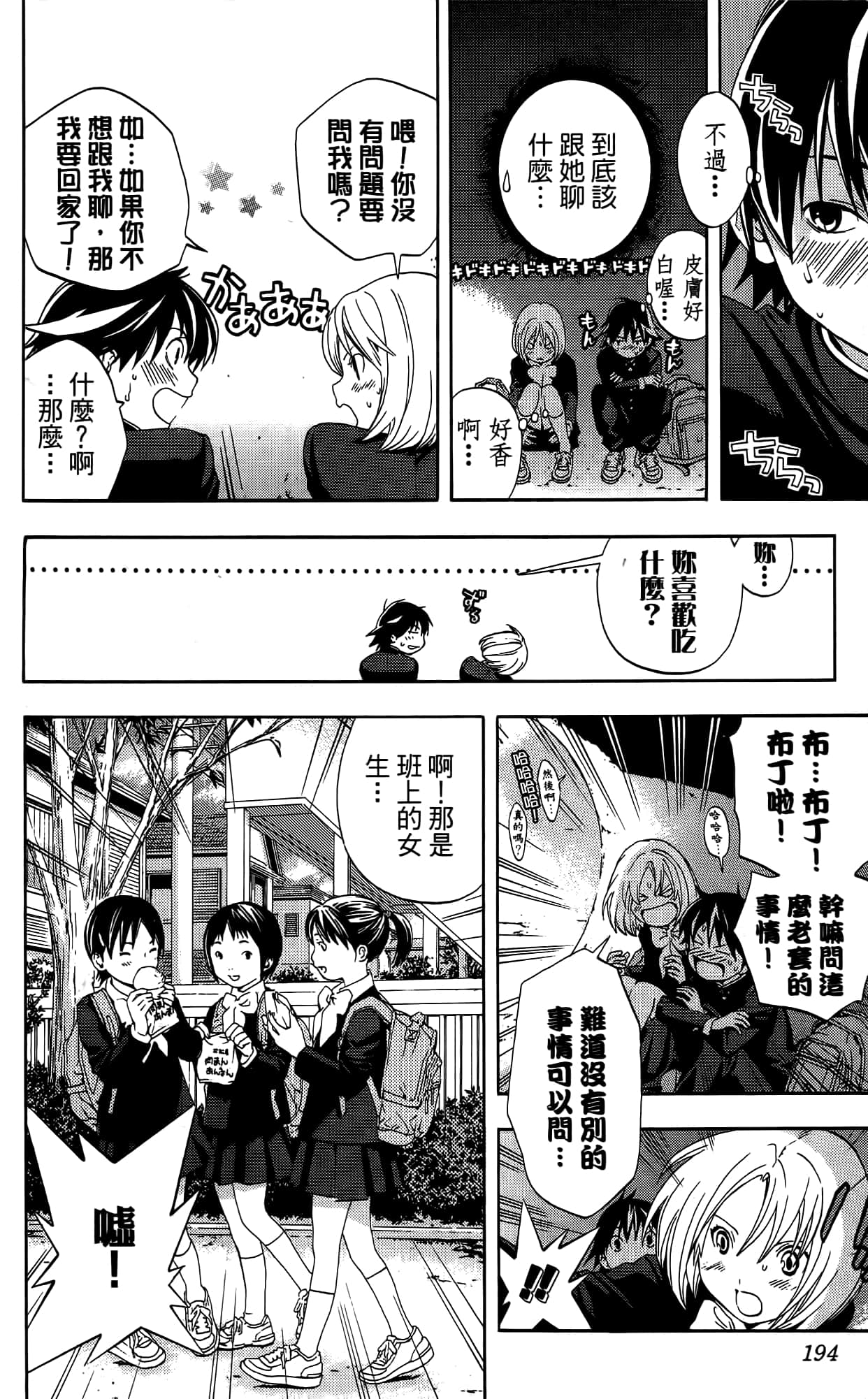 Page 193