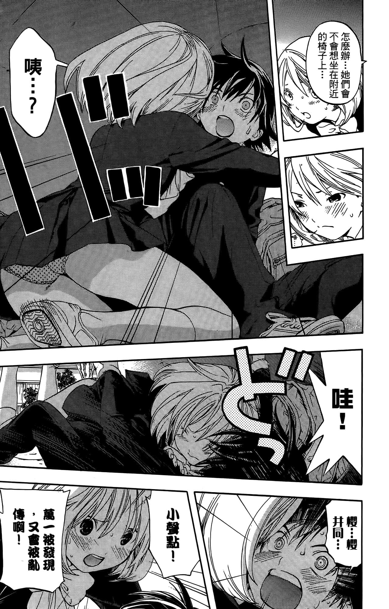 Page 194