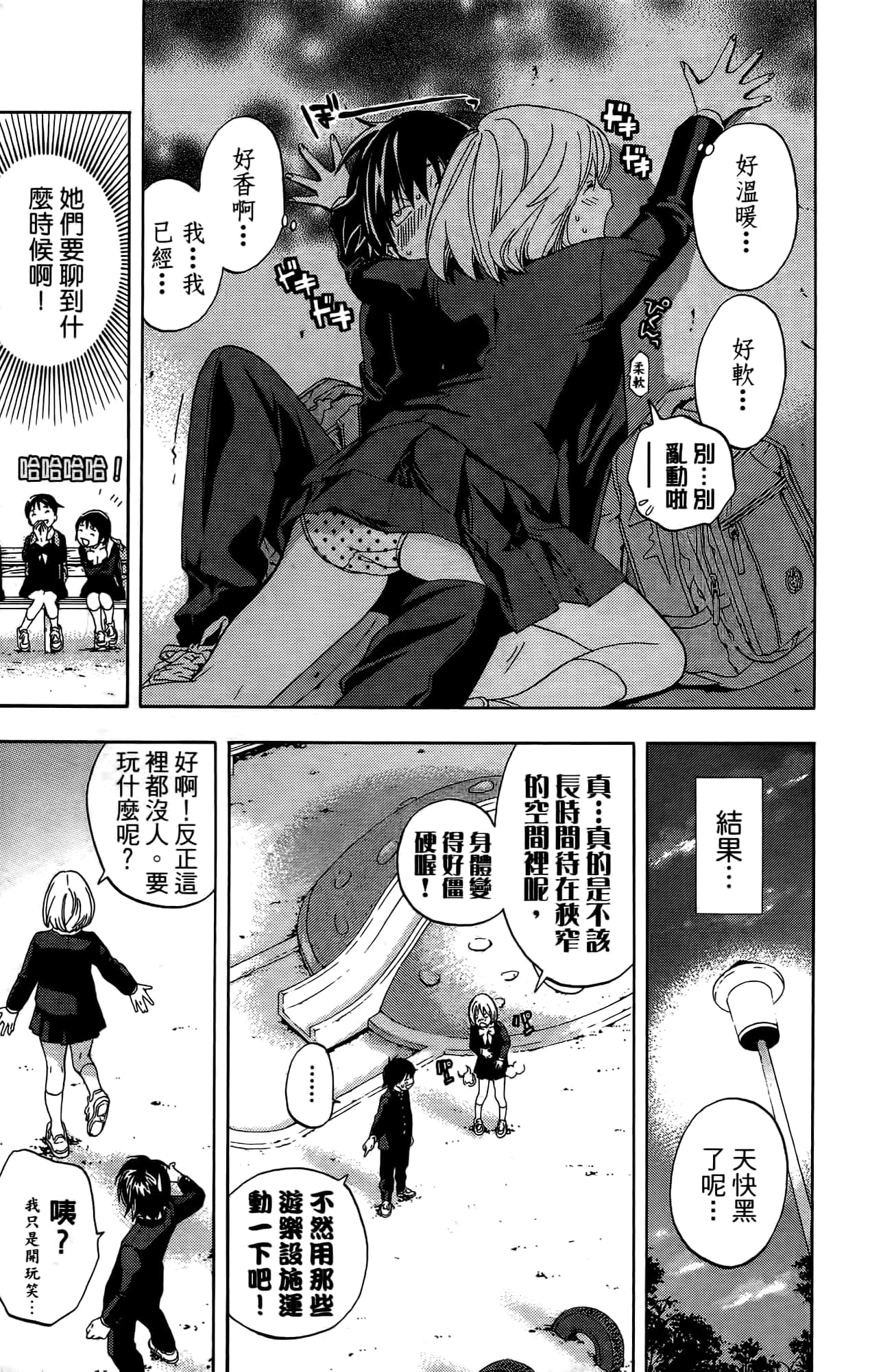 Page 196