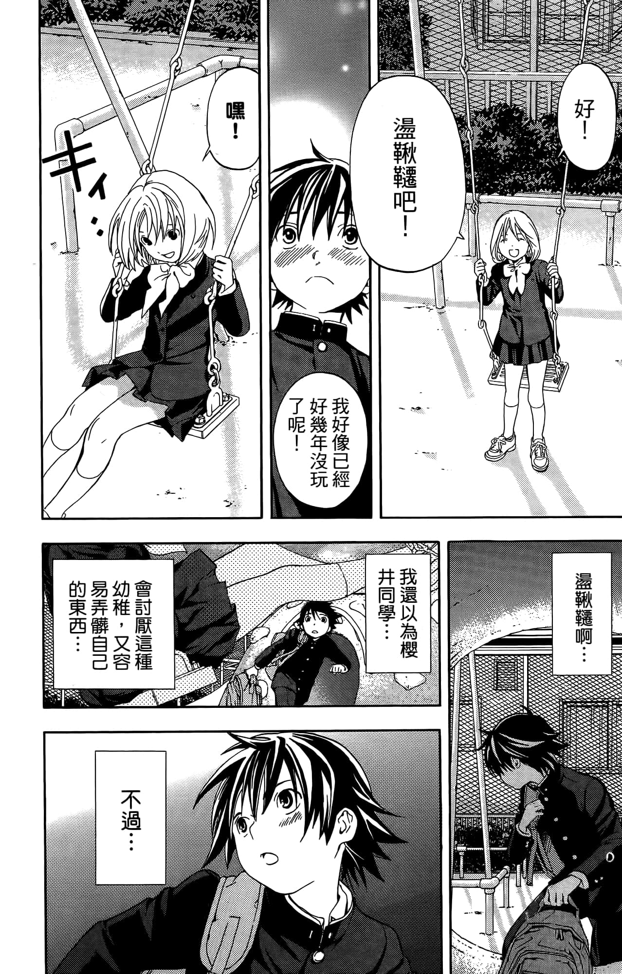 Page 197