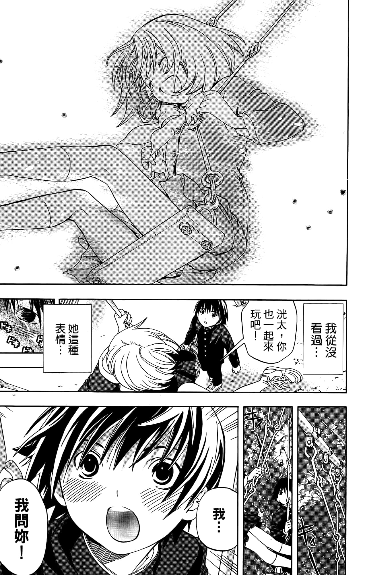 Page 198