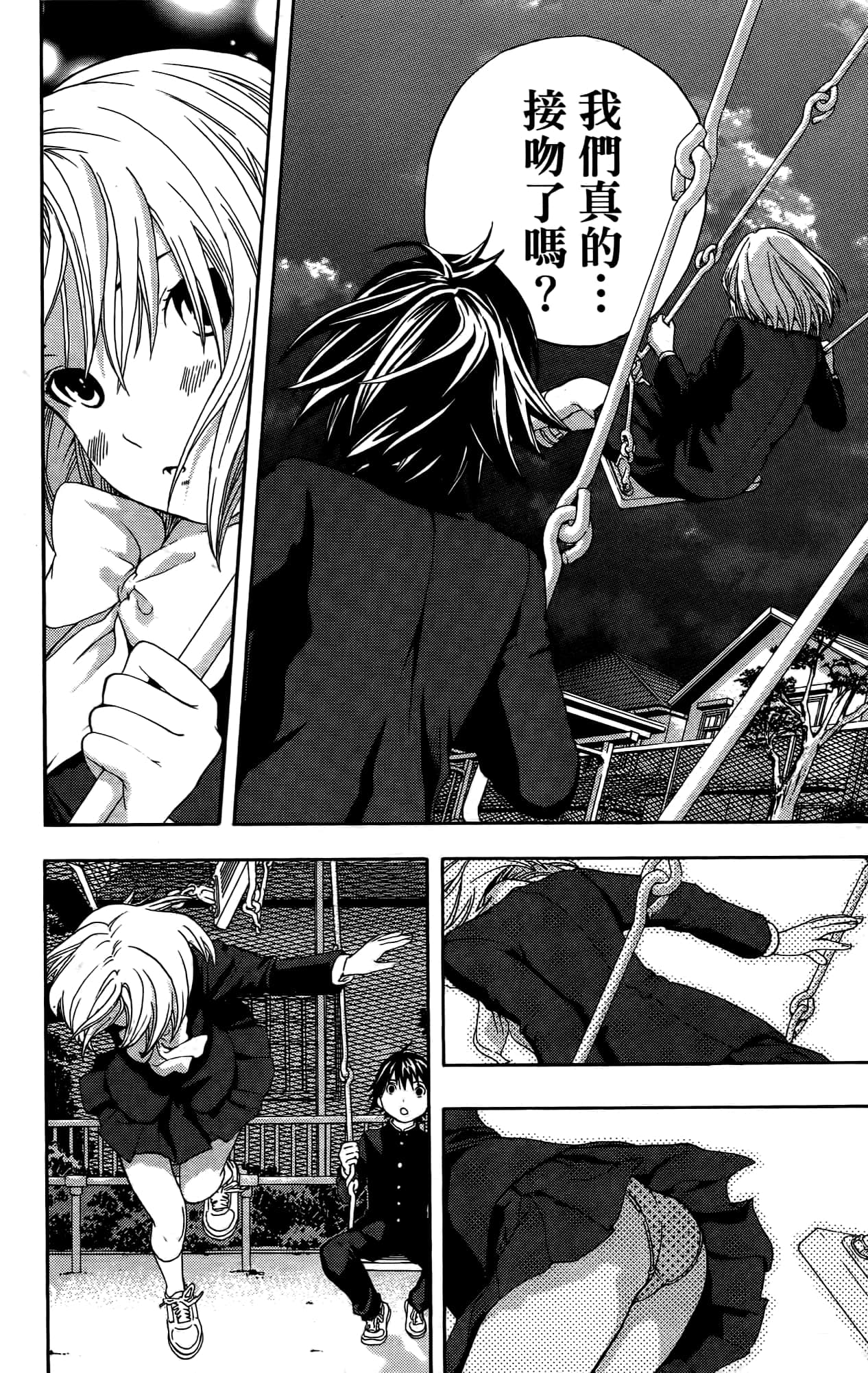 Page 199