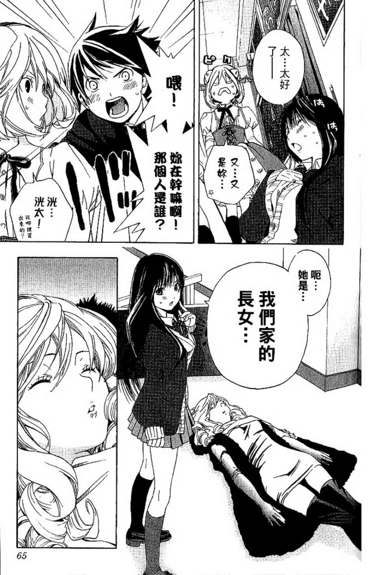 Page 69
