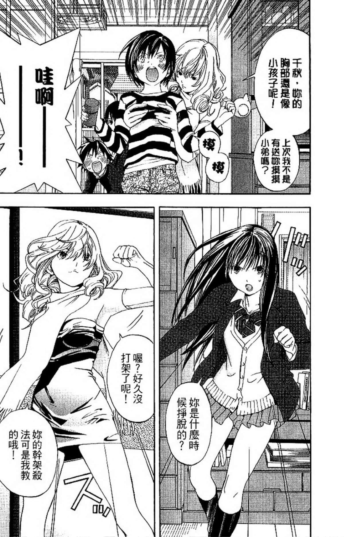 Page 81