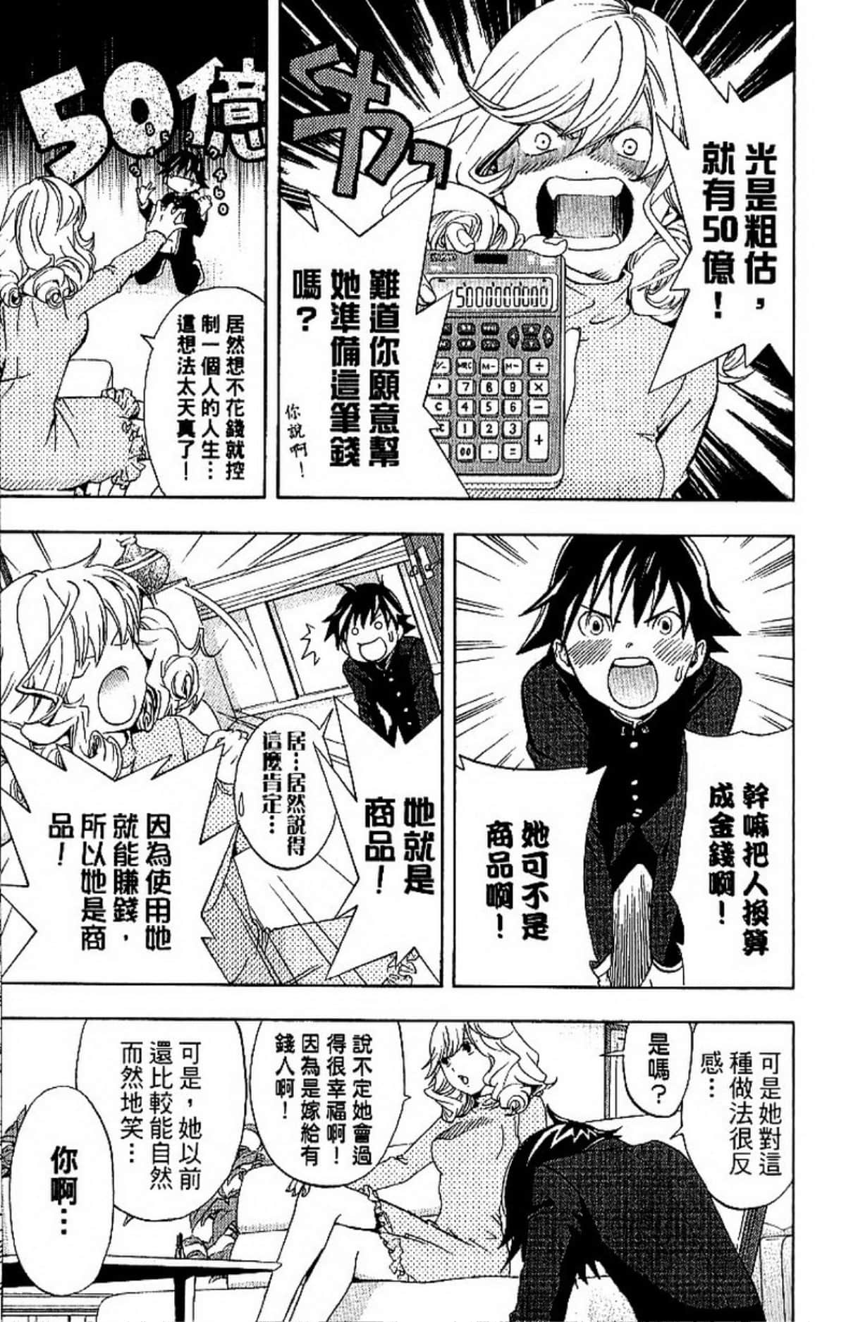 Page 101