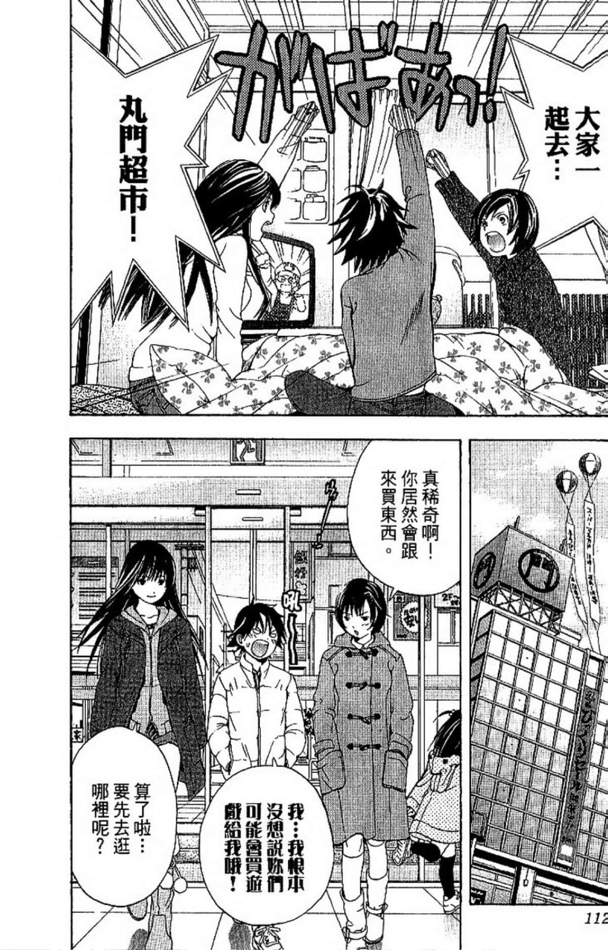 Page 116