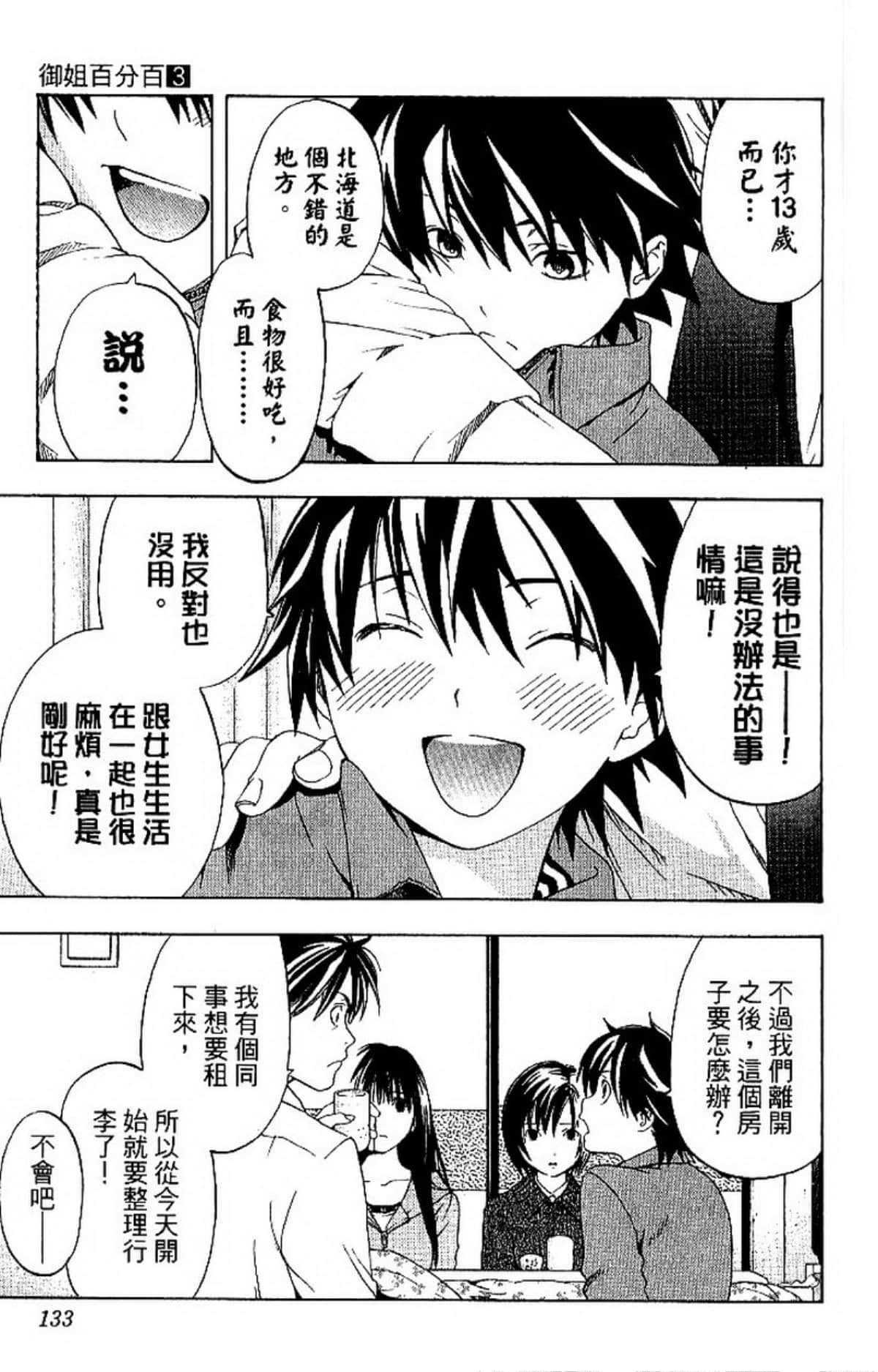 Page 137